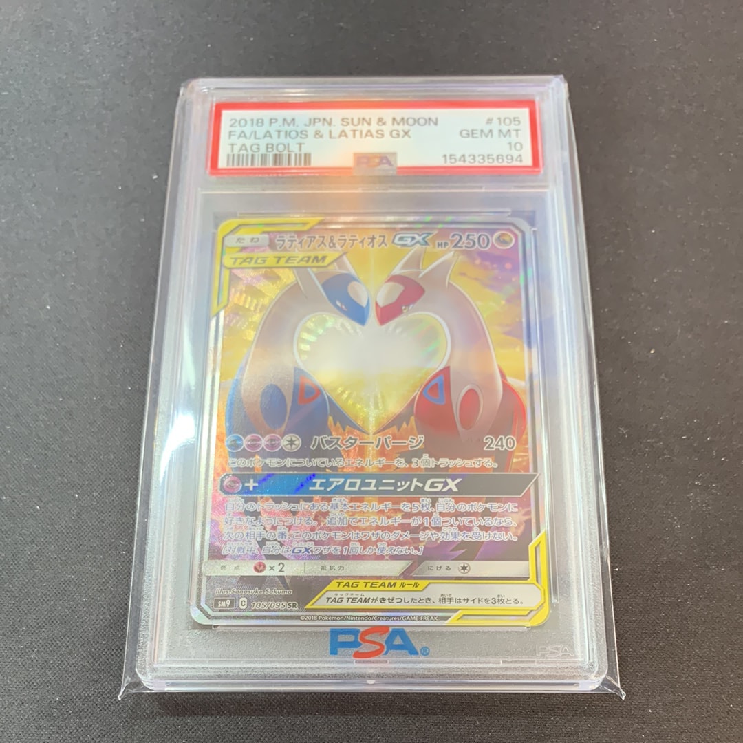 PSA10】ラティアス&ラティオスGX SR: SA (ラティラティGX) [SM9 105