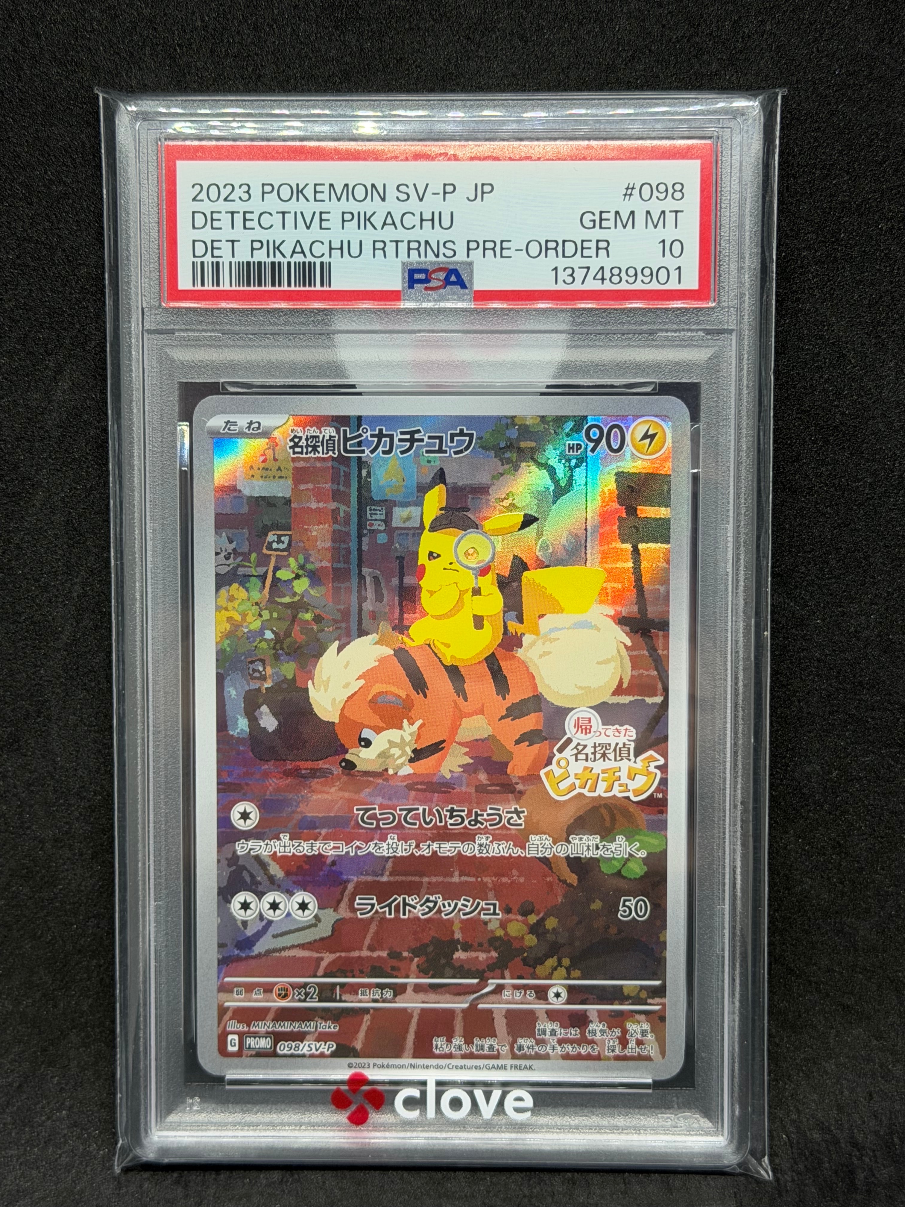 フシギソウ U[s10b 002/071](強化拡張パック「Pokemon GO」)の新品
