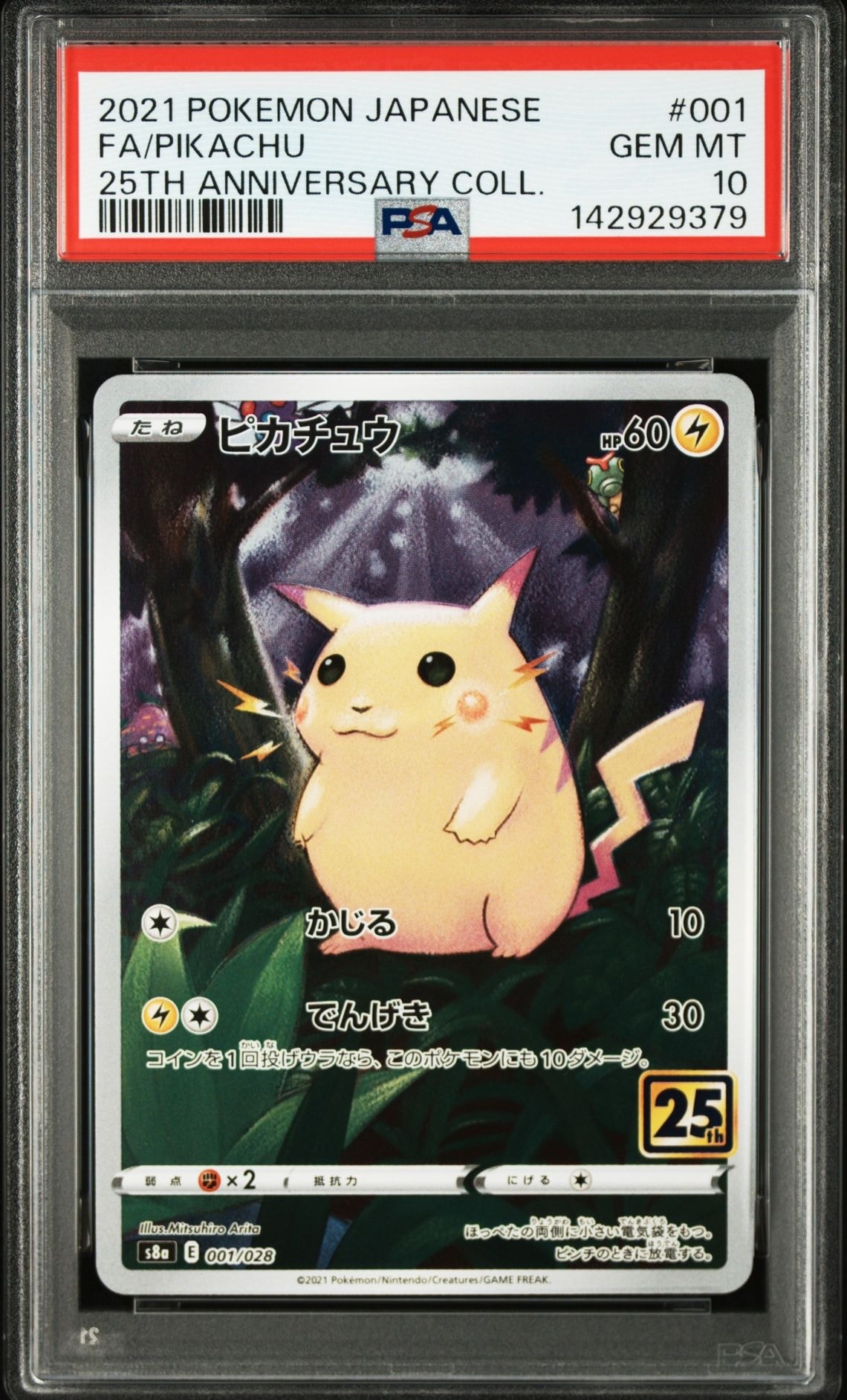 ピカチュウ: プロモ[L-P 019/L-P](プロモーションカード「L-P」)の新品