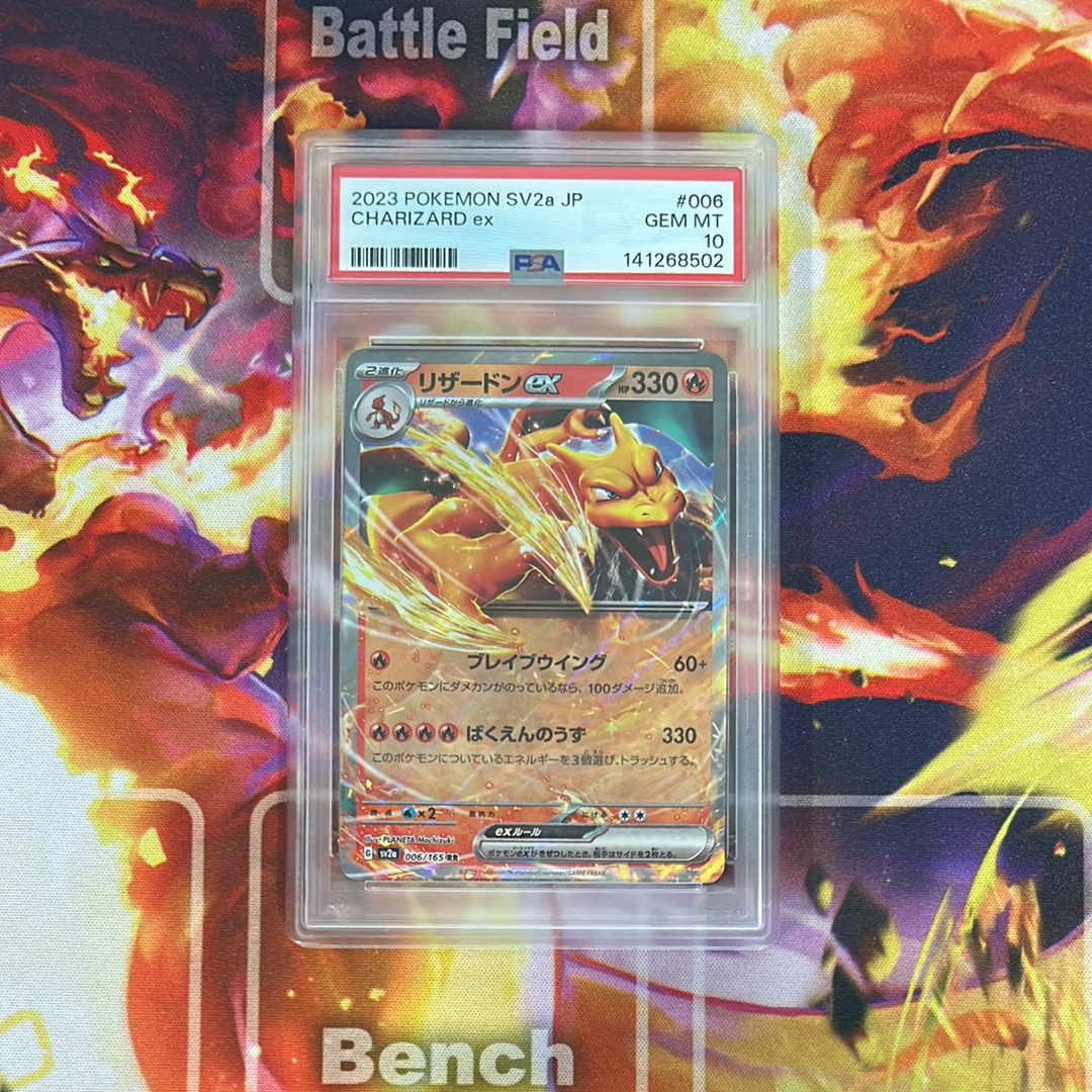 リザードンex RR[SV2a 006/165](強化拡張パック「ポケモンカード151」)