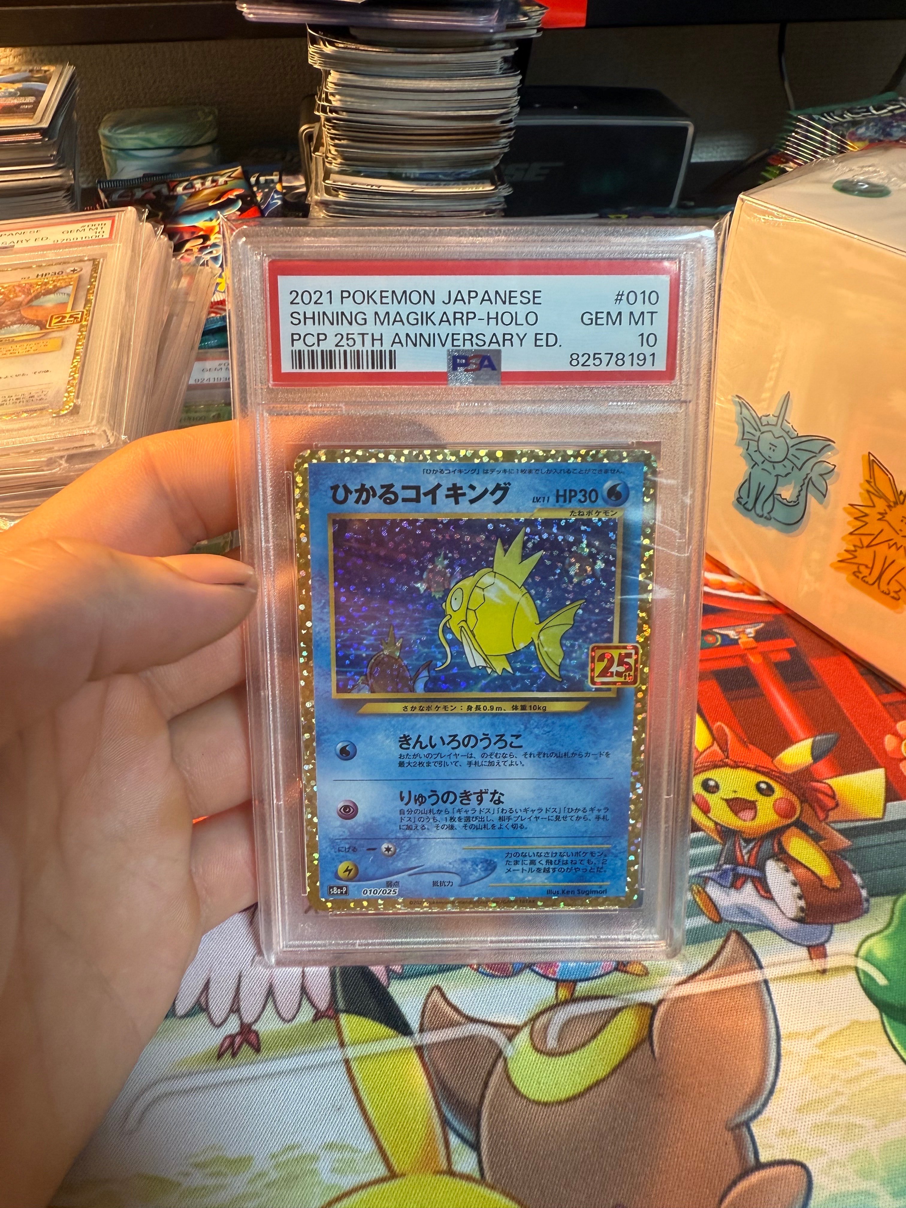 PSA10】ひかるコイキング: プロモ[S8a-P 010/025](プロモカードパック