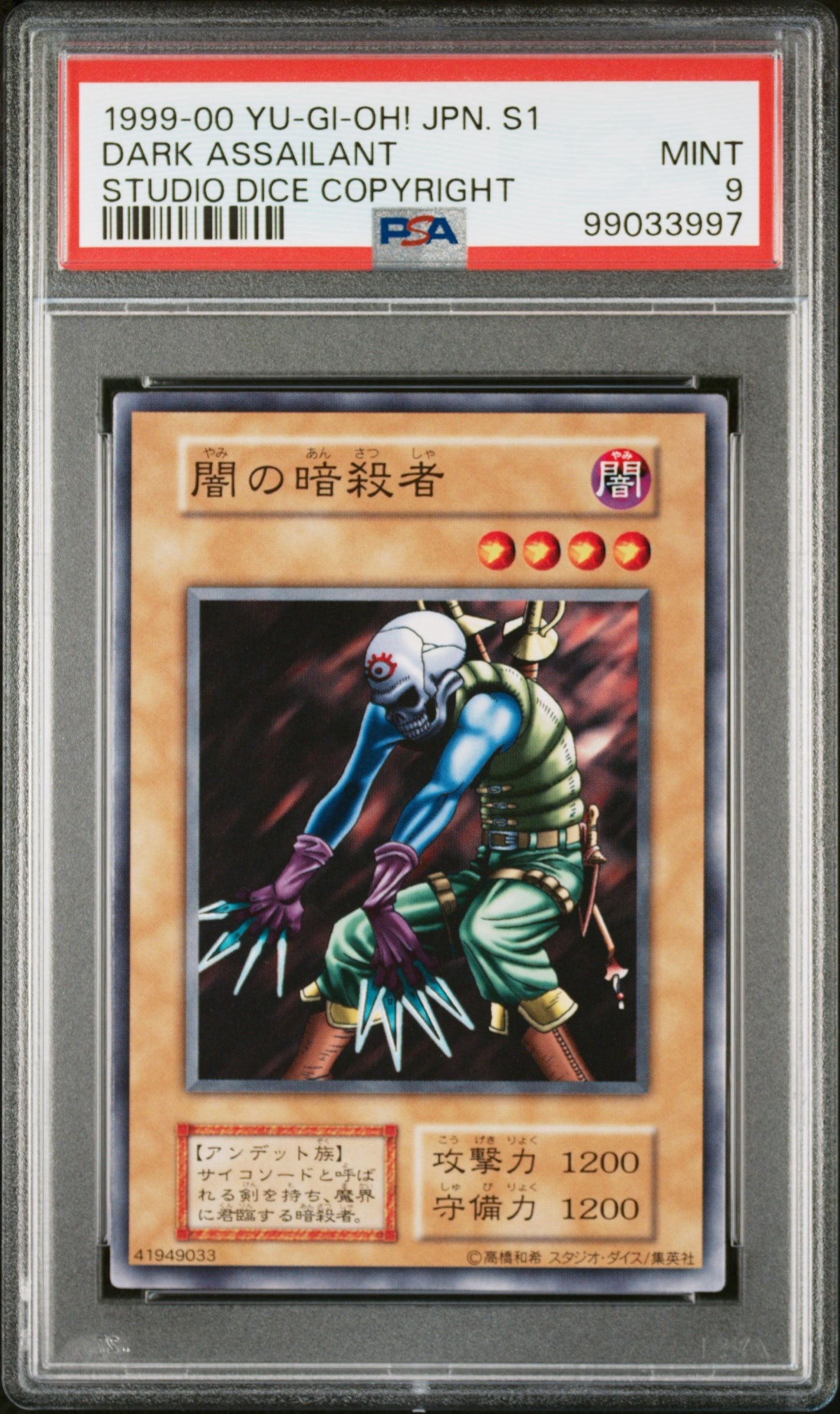 闇の暗殺者 N[復刻版](遊戯王OCG デュエルモンスターズ EX 復刻版)