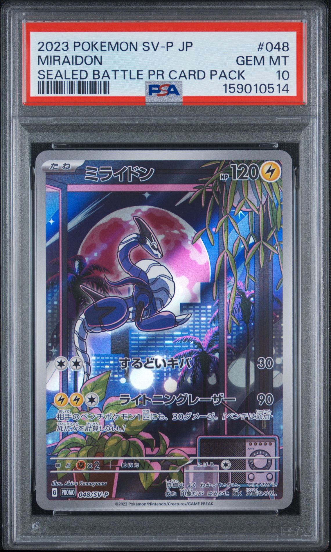 Miraidon - 048/SV-P