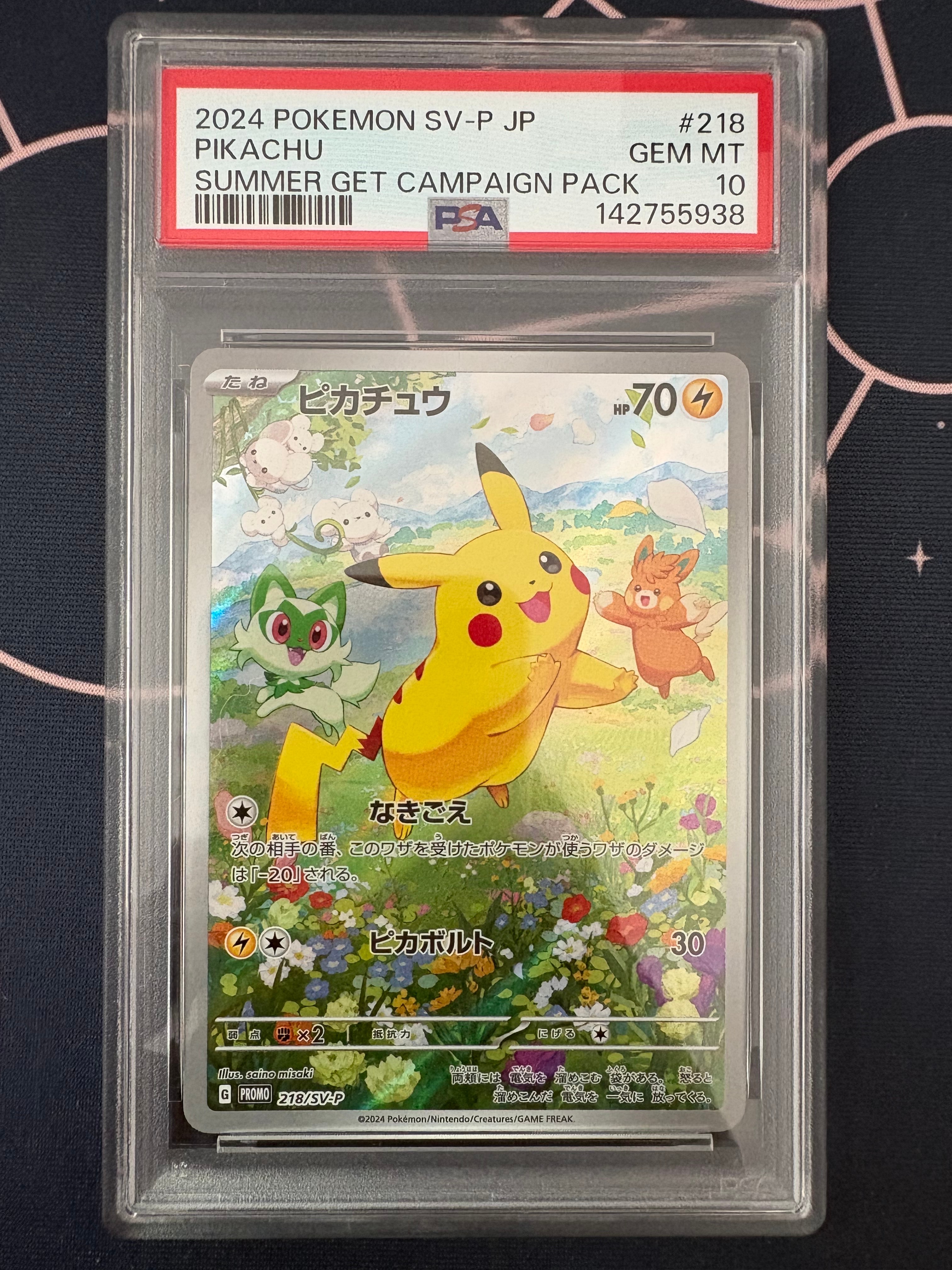 ピカチュウ: プロモ [001/SV-P](プロモーションカード「SV-P」)の新品