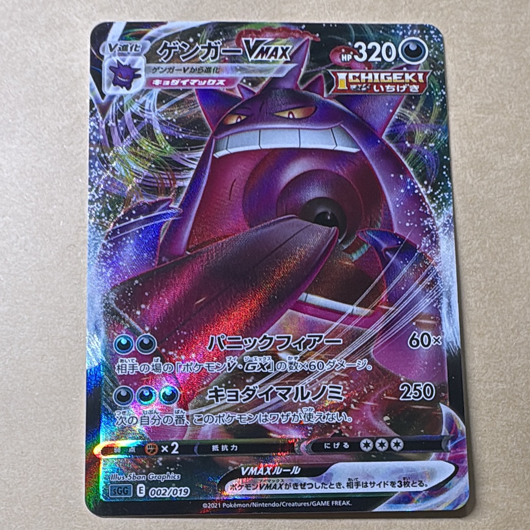 トウコ SAR [SV11W 173/086](拡張パック「ホワイトフレア」)の新品
