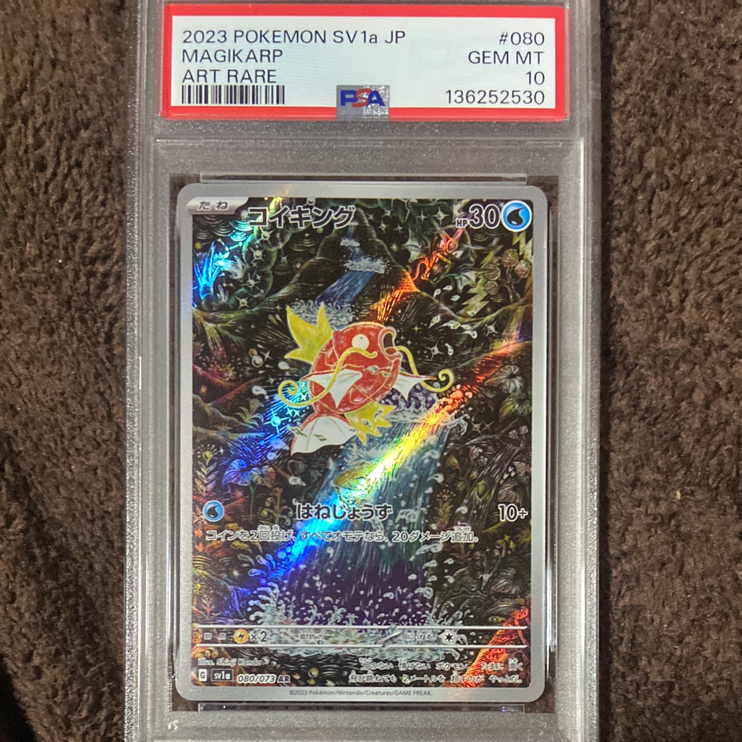 コイキング AR[SV1a 080/073](スカーレット&バイオレット 拡張パック「トリプレットビート」)