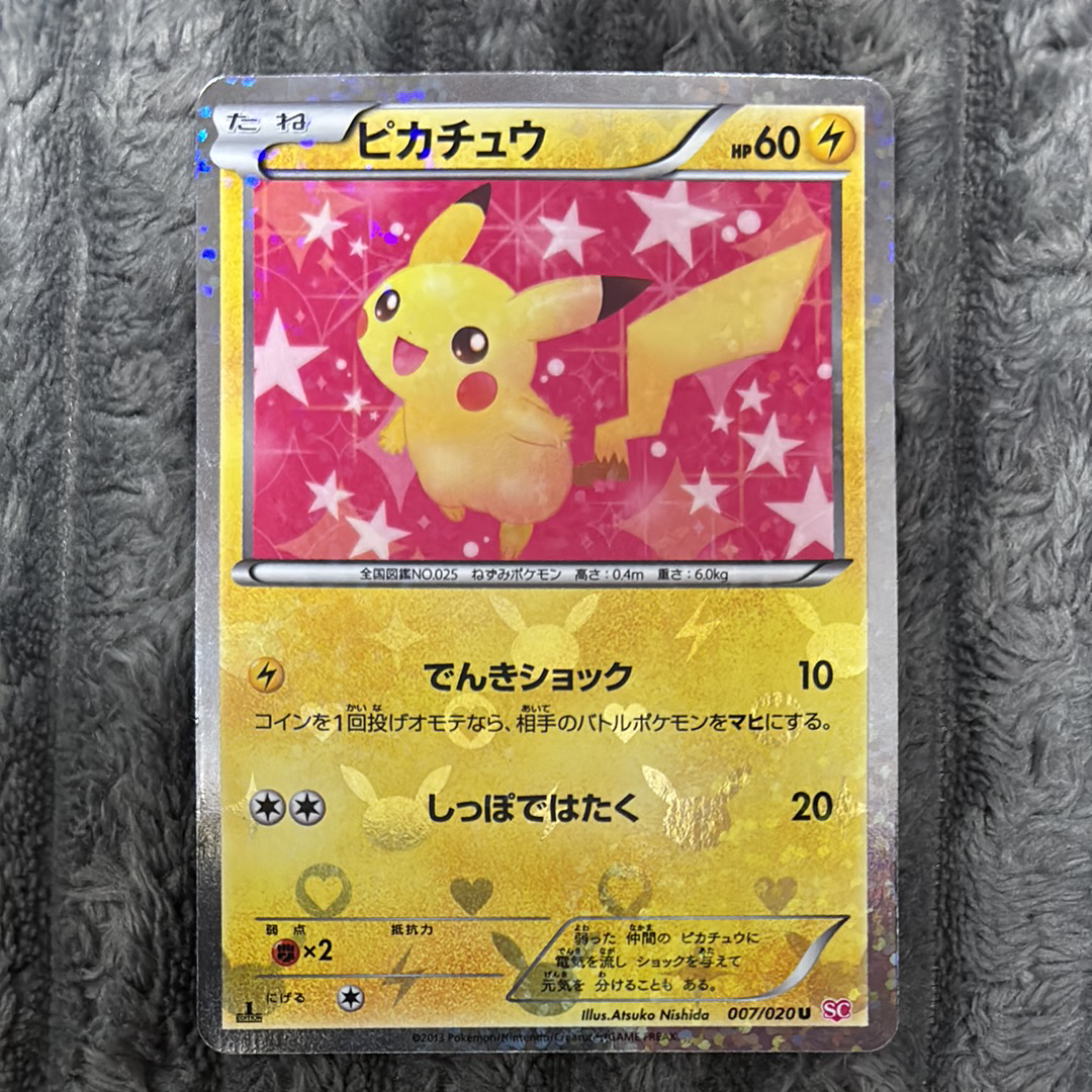 PSA10】ピカチュウ U :1ED [SC 007/020](コンセプトパック「シャイニー