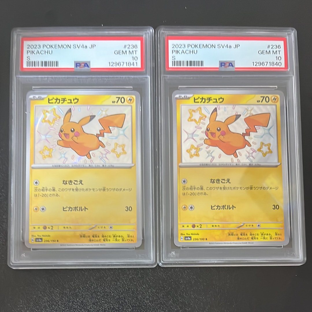 ピカチュウ S [SV4a 236/190](ハイクラスパック「シャイニートレジャーex」)