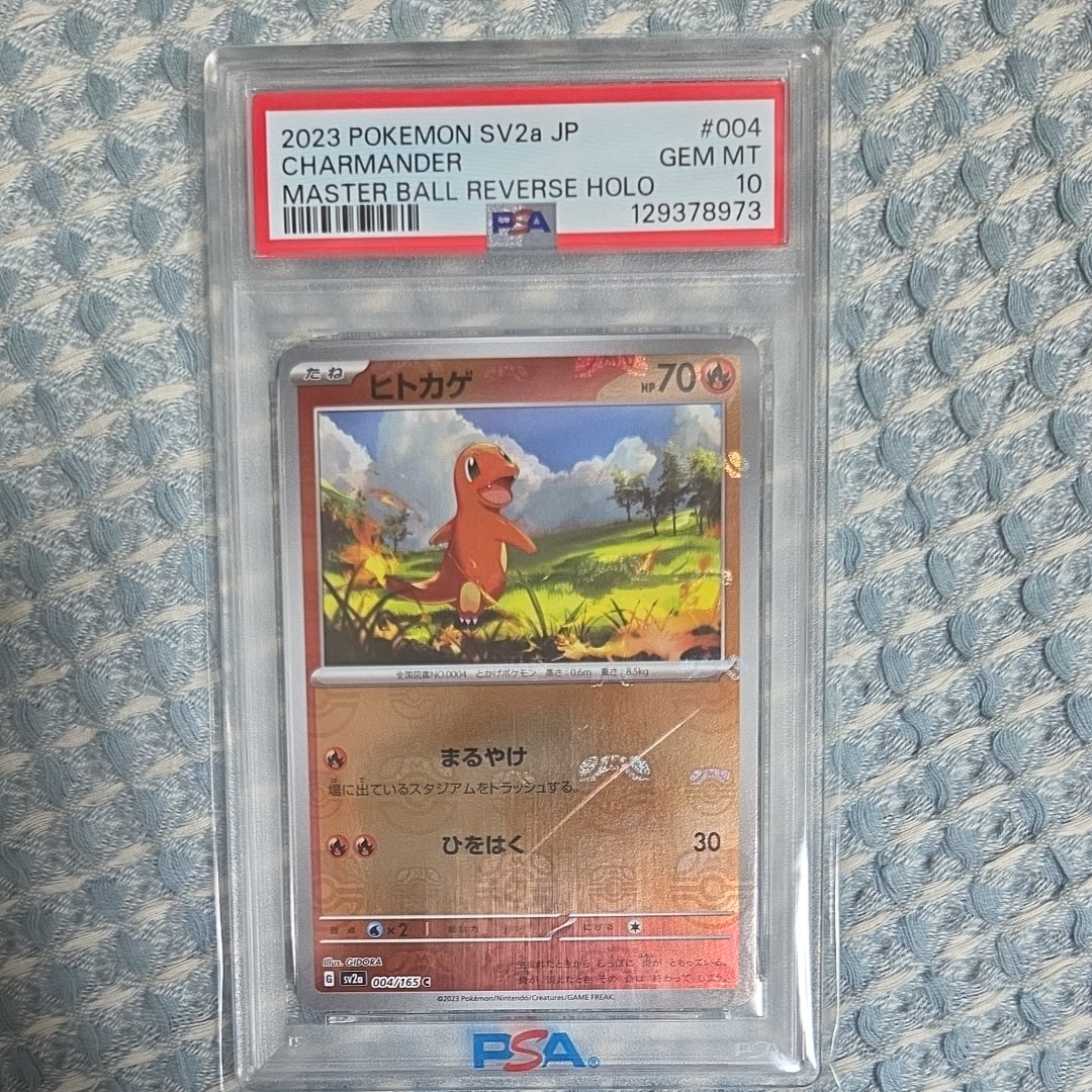 ヒトカゲ C: マスターボールミラー[SV2a 004/165](強化拡張パック「ポケモンカード151」)