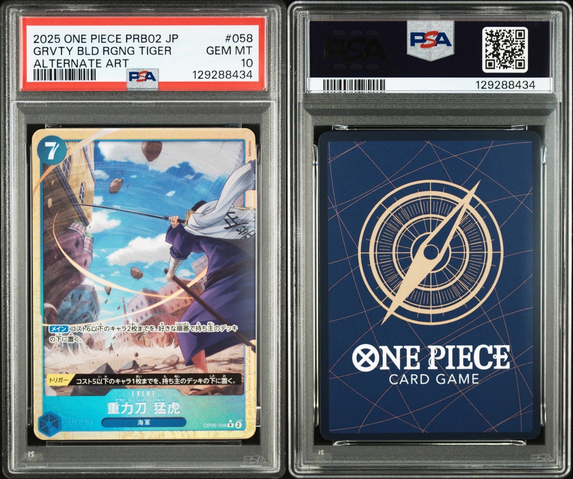 重力刀 猛虎 R-P [OP06-058](プレミアムブースター「ONE PIECE CARD THE BEST vol.2」)