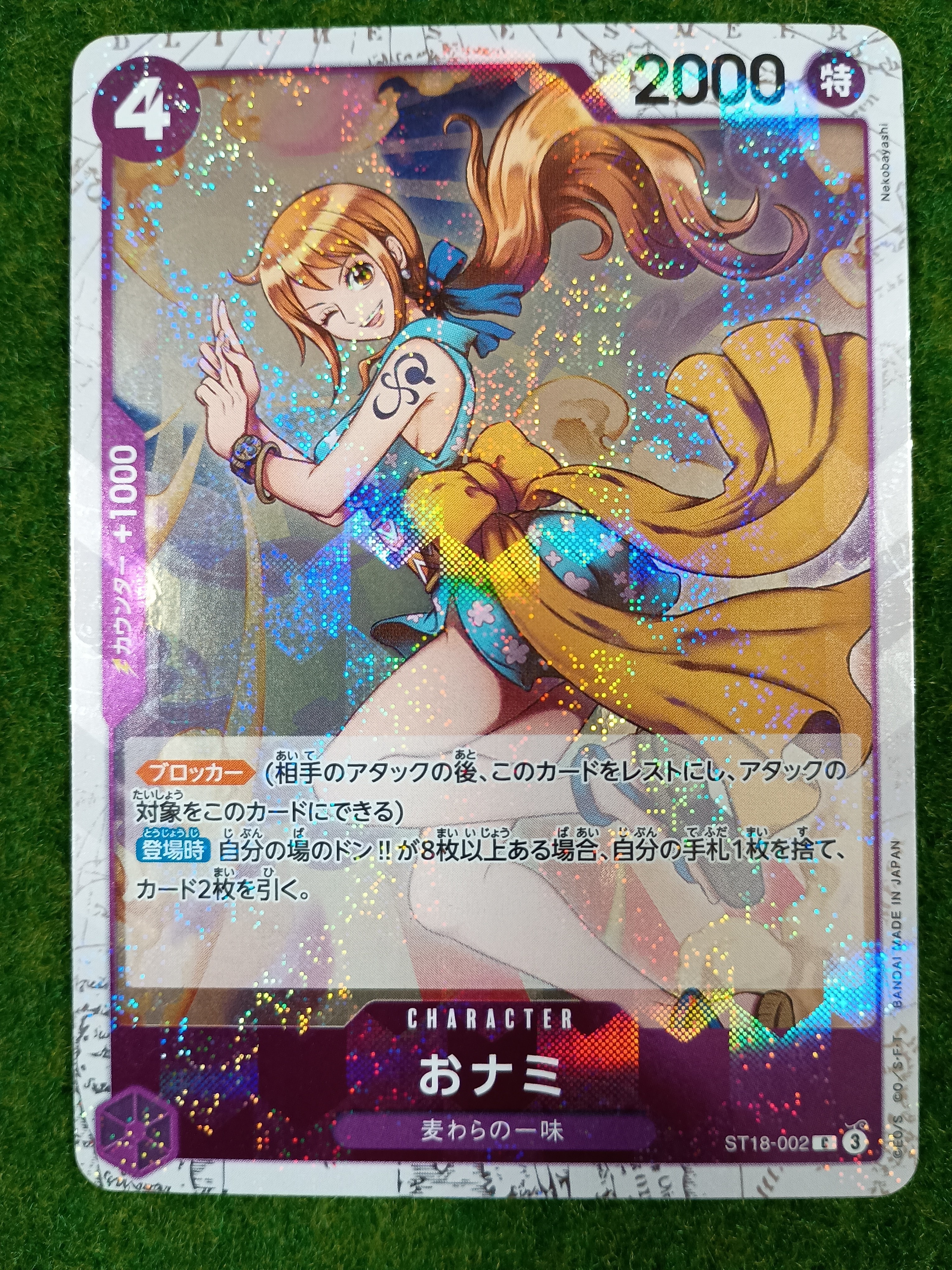 おナミ C : フォイル [ST18-002](プレミアムブースター「ONE PIECE CARD THE BEST vol.2」)