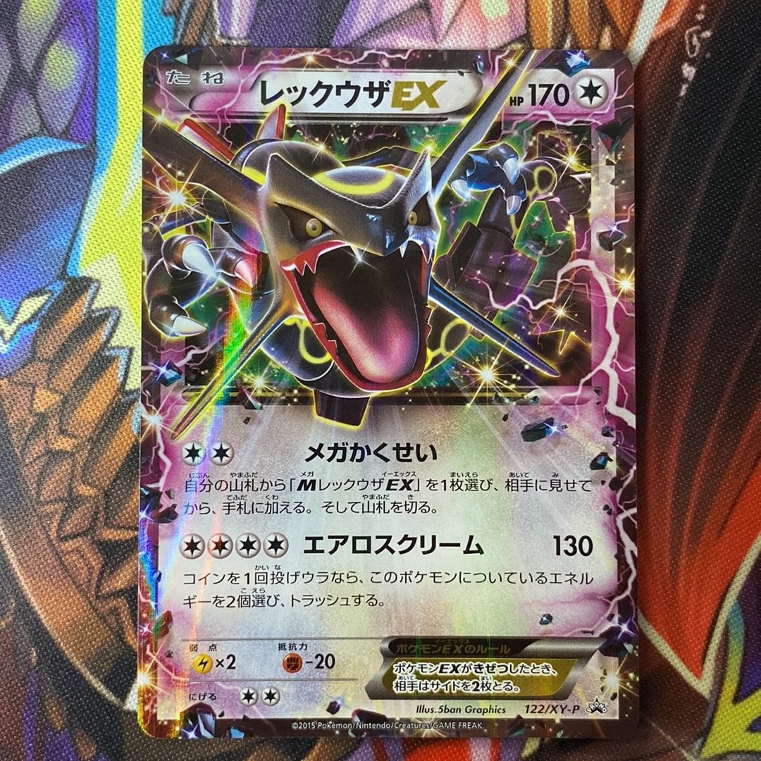 レックウザEX P [XY-P 122](拡張パック「エメラルドブレイク ポケモン