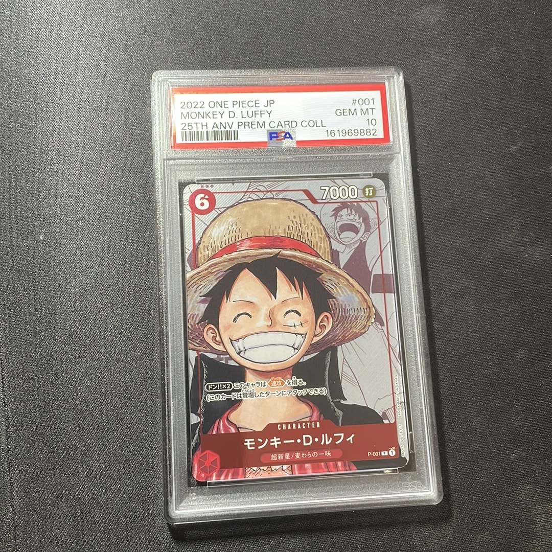 PSA10】モンキー・D・ルフィ P-P [P-001] (プレミアムカード