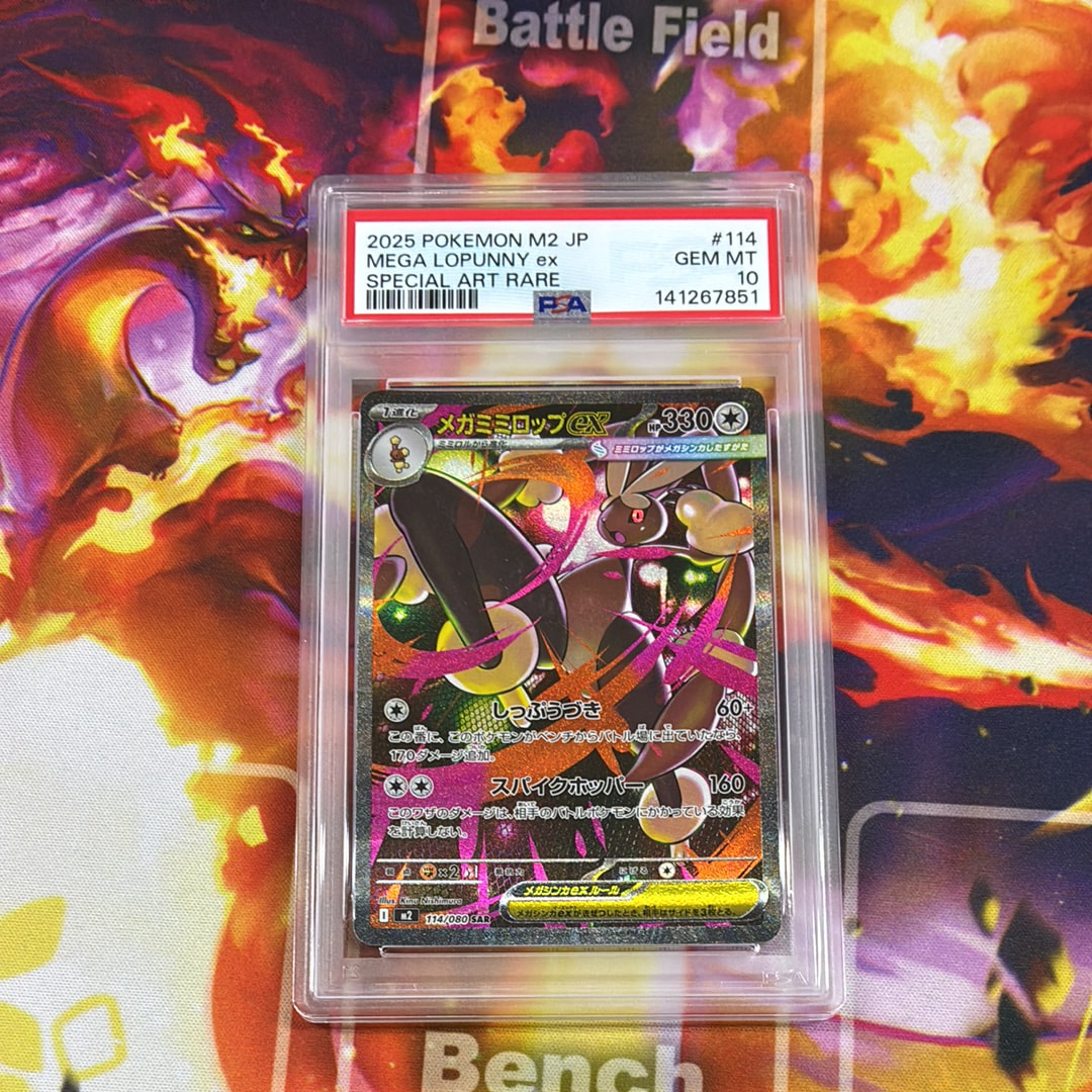 メガミミロップex SAR [M2 114/080](拡張パック「インフェルノX」)