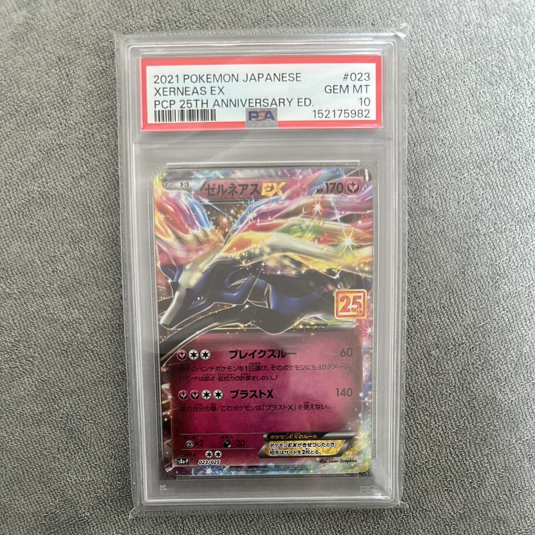 PSA10】ゼルネアスEX: プロモ [S8a-P 023](プロモカードパック 25th