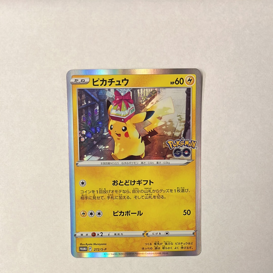 ピカチュウ: プロモ P [S-P 272](プロモーションカード「S-P」)の新品