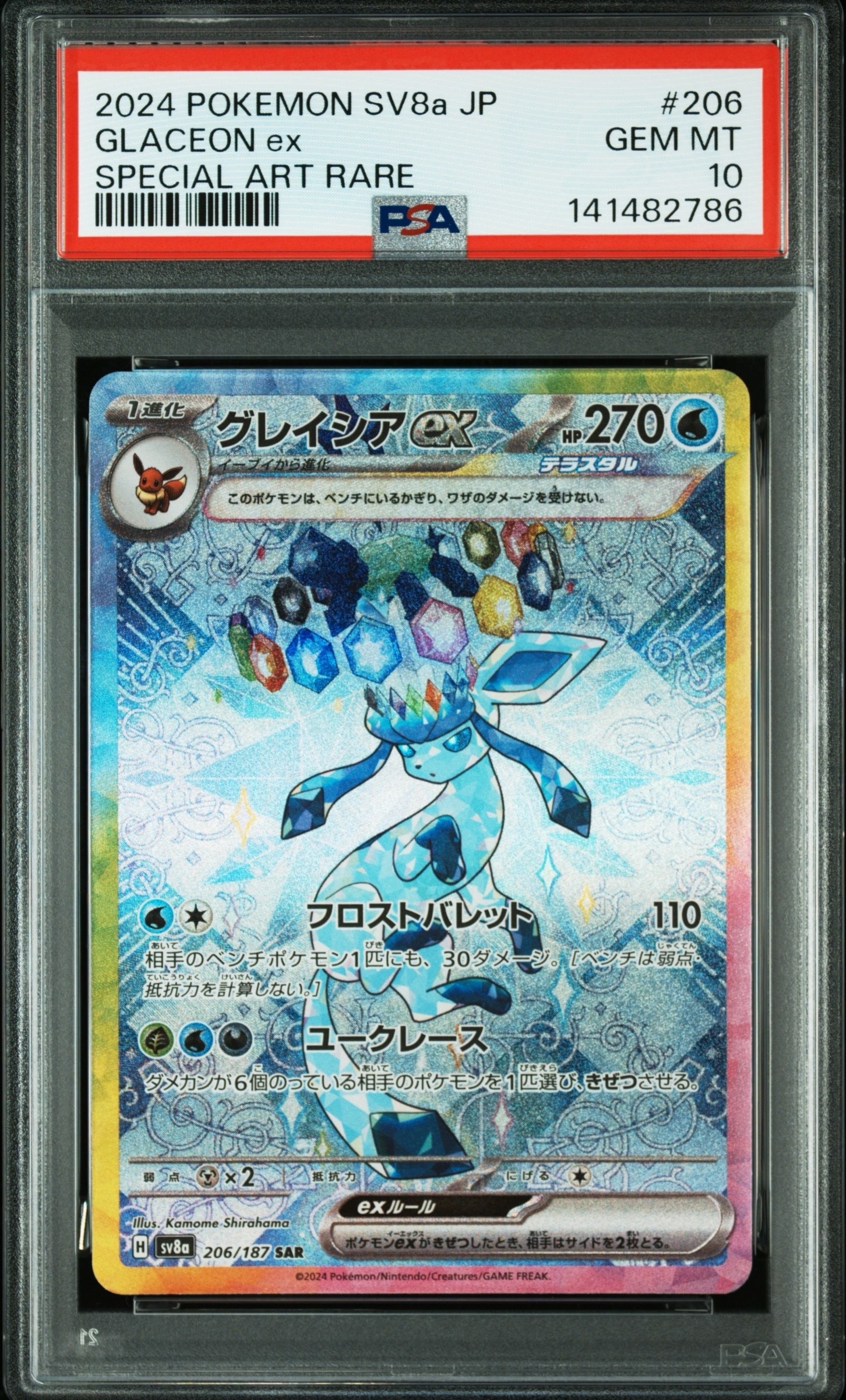 リーフィアLV.X DP4☆ 拡張パック 夜明けの疾走 ポケモンカード リーフィアLV.X ☆ [DP4](拡張パック「夜明けの疾走」)の新品/中古