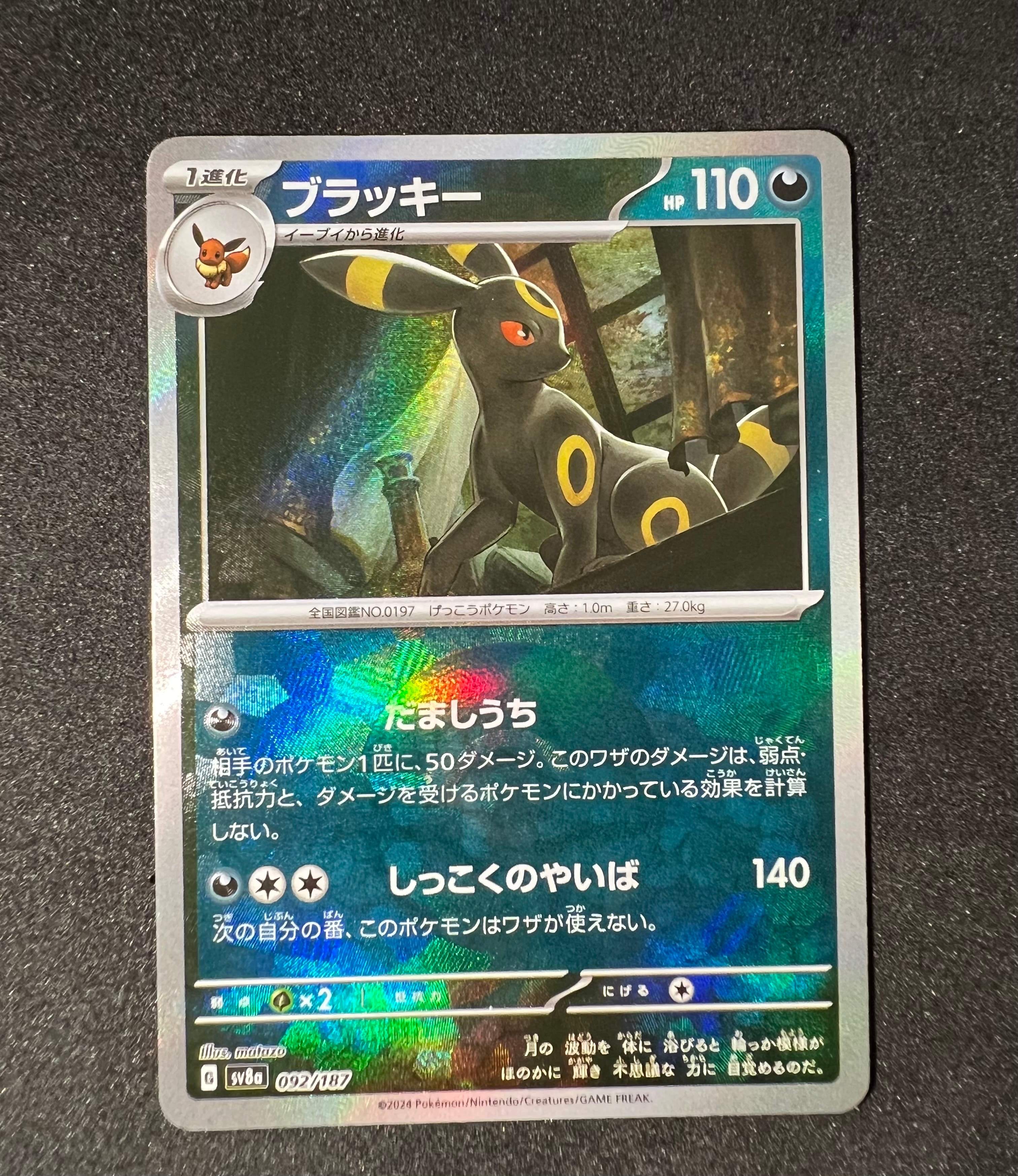 ミミッキュV SR[s5I 073/070](拡張パック「一撃マスター」)の新品/中古
