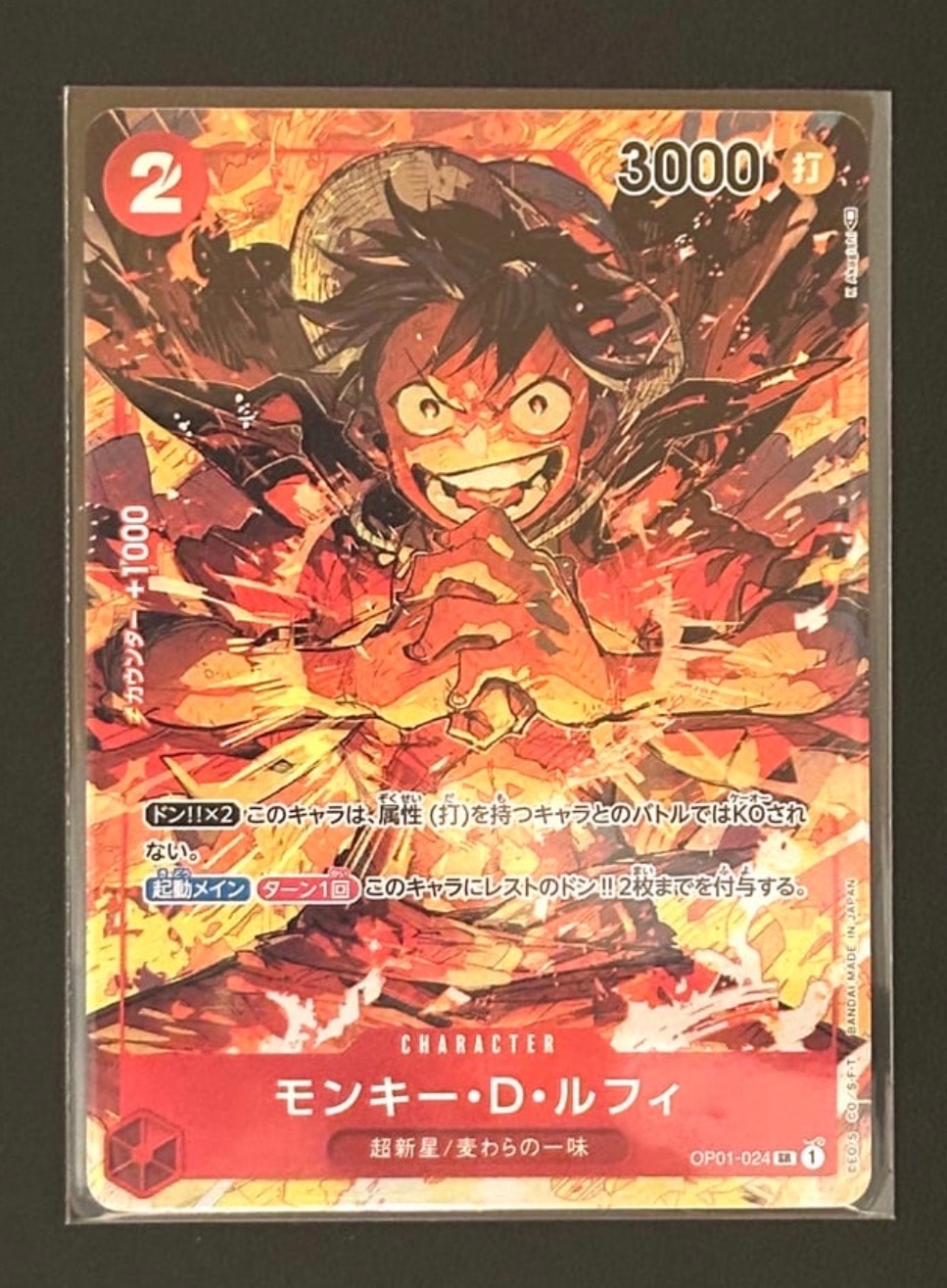 PSA10】モンキー・D・ルフィ SR-P [OP01-024] (ブースターパック