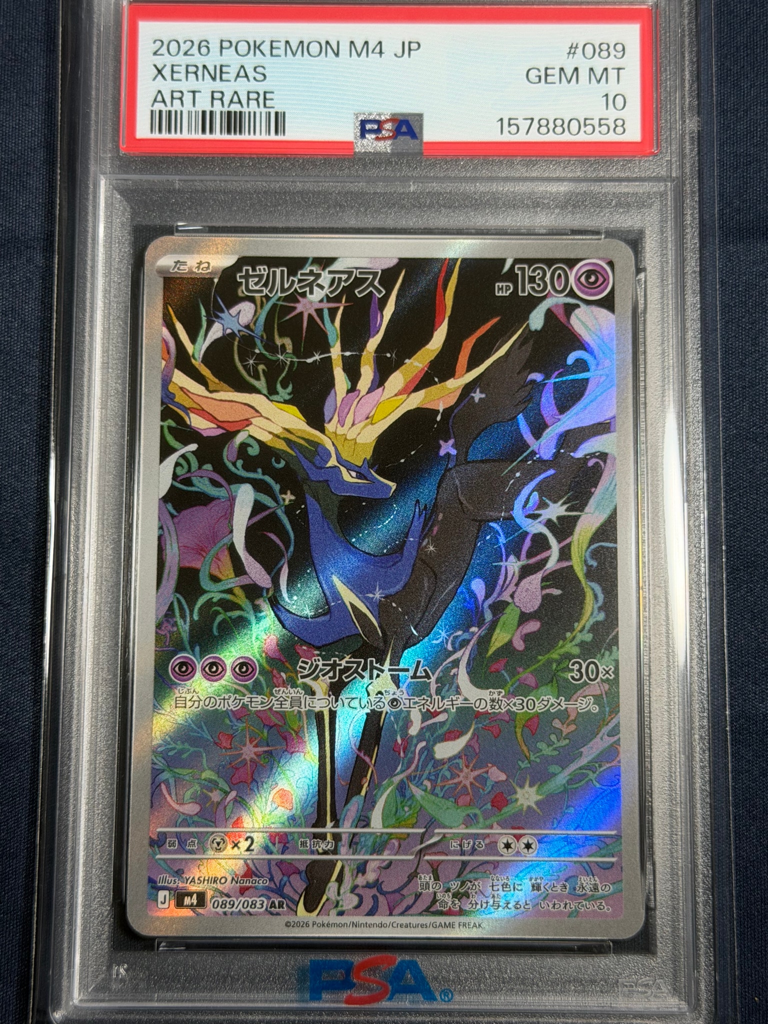 PSA10】ゼルネアス AR [M4 089/083](拡張パック「ニンジャスピナー