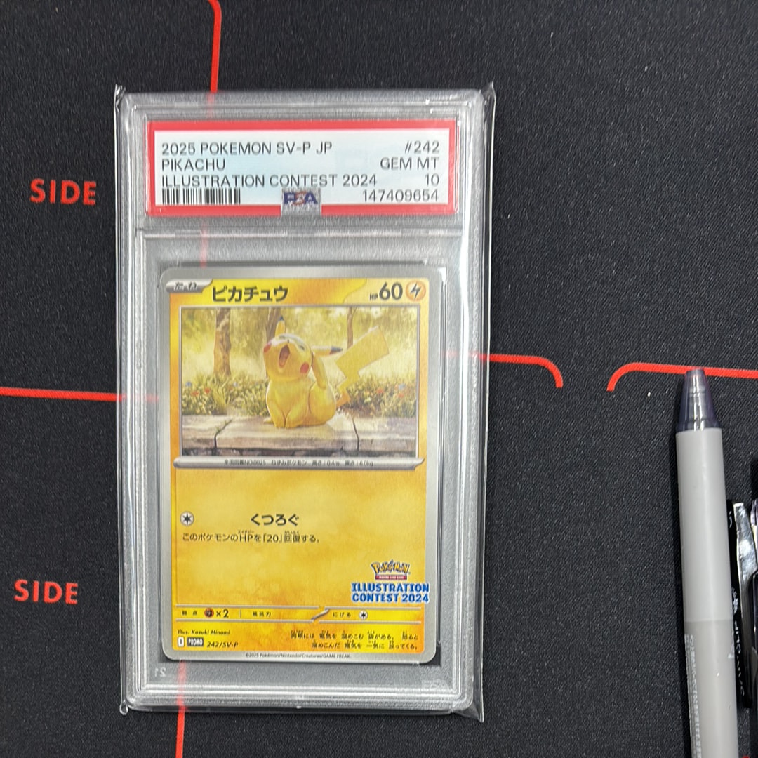 PSA8以下】ピカチュウ [SV-P 242](プロモカードパック
