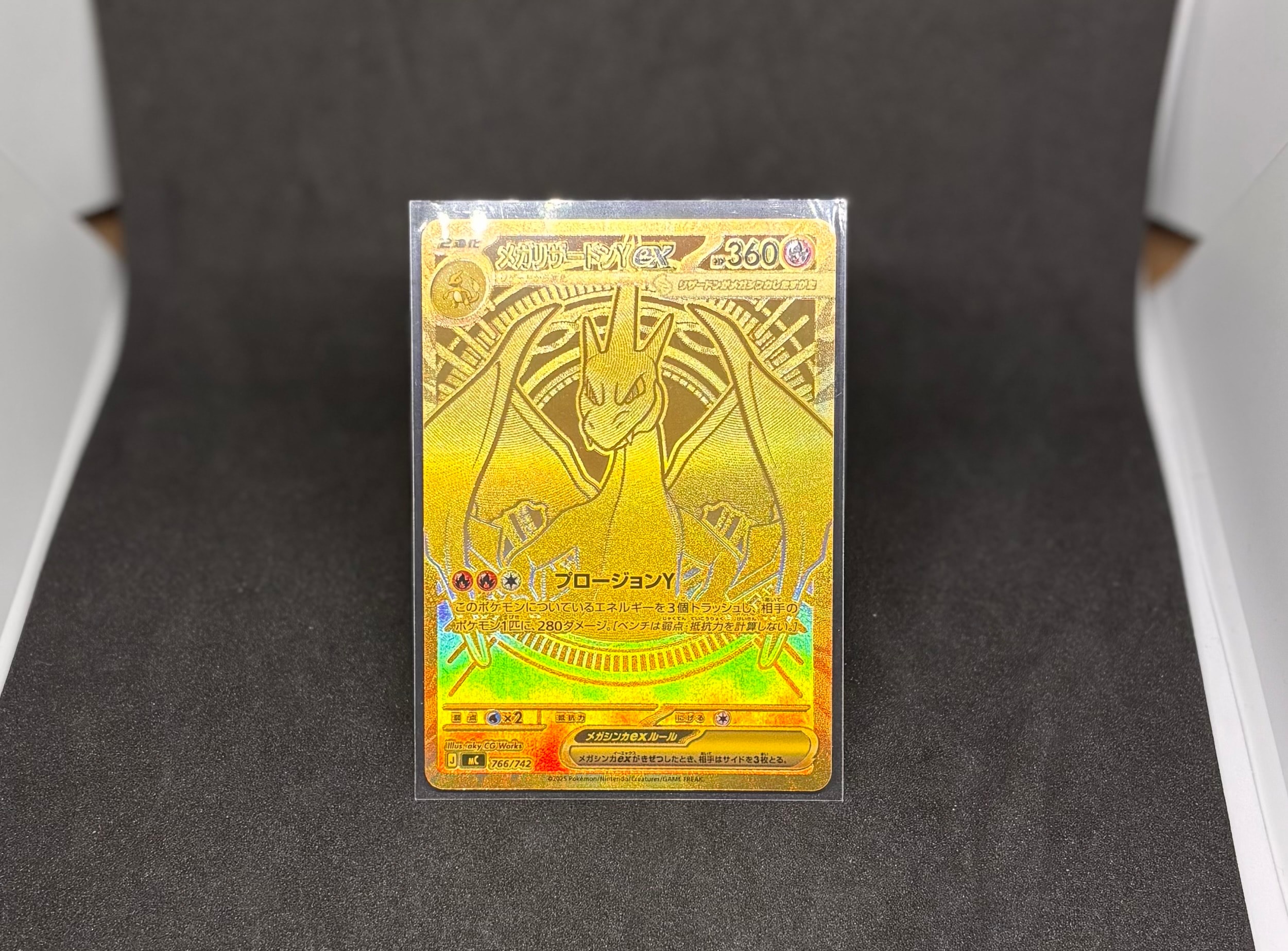 メガリザードンYex MUR仕様 [MC 766/742](スタートデッキ100「バトルコレクション」)