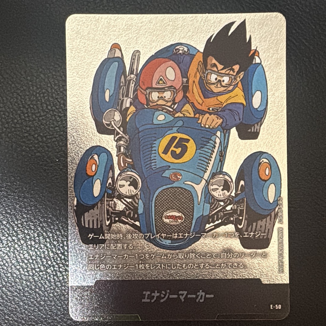エナジーマーカー [E-50](フュージョンワールド「MANGA BOOSTER 01