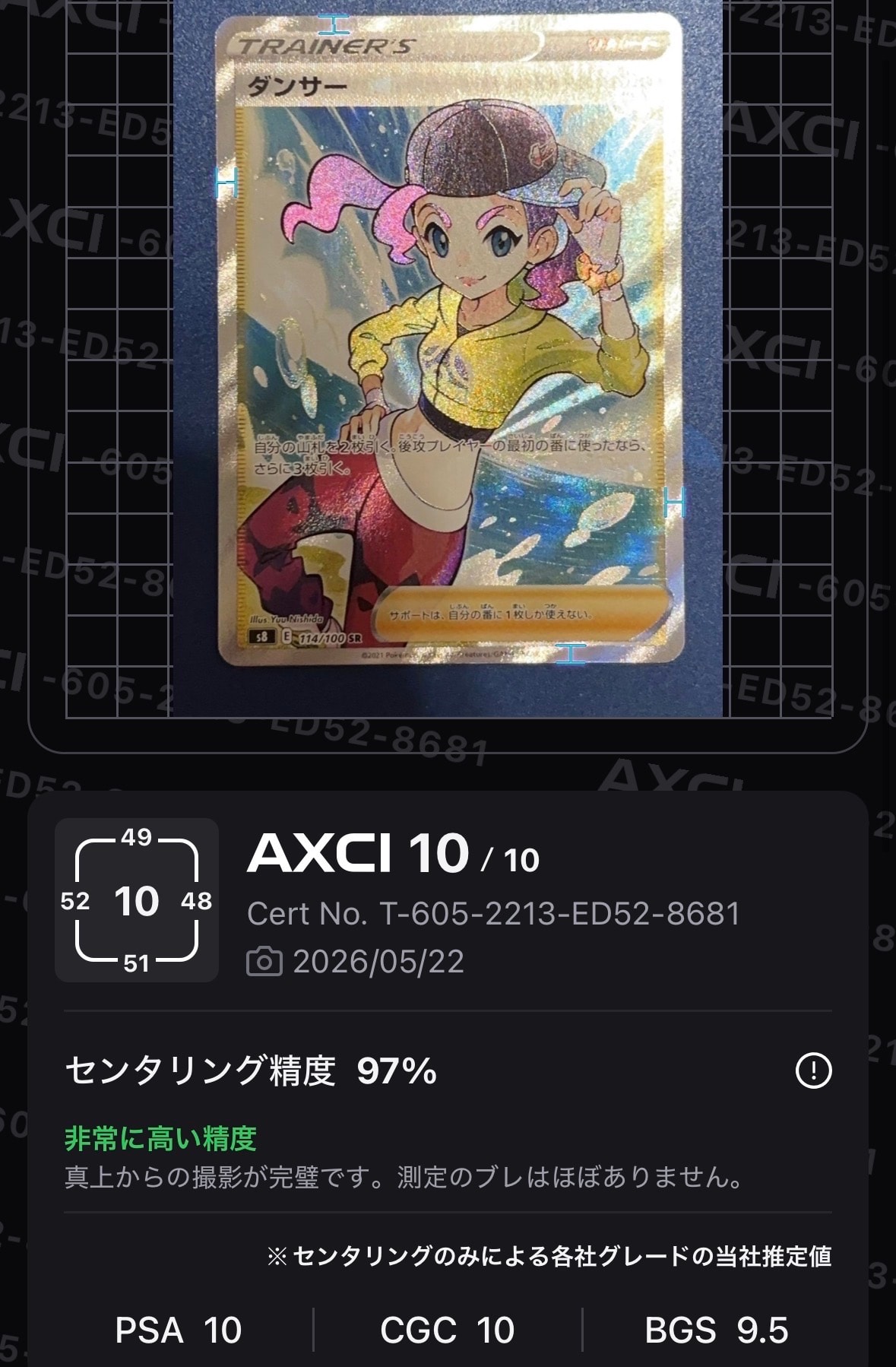 状態A】ダンサー SR[s8 114/100](拡張パック 「フュージョンアーツ