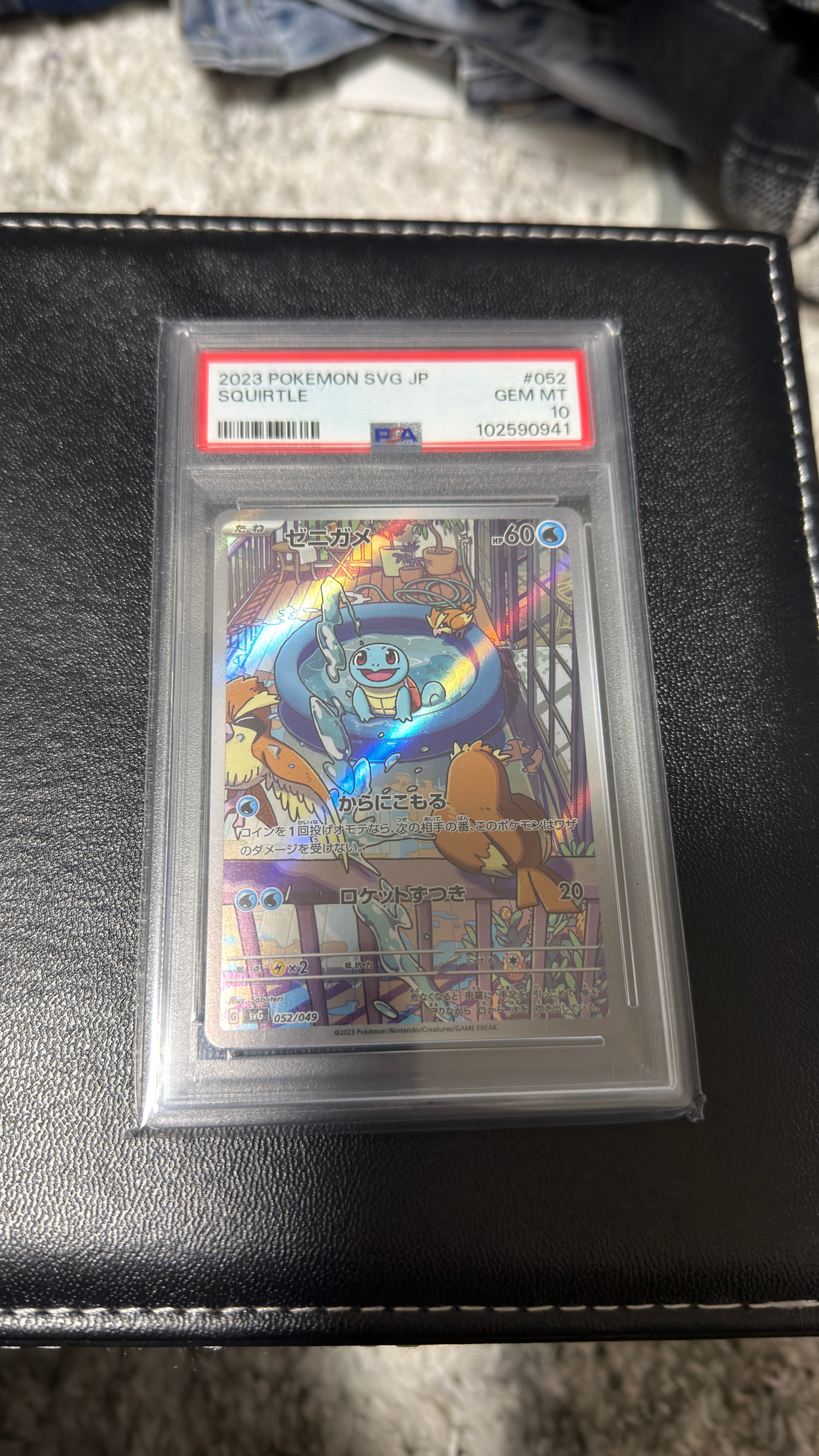 ゼニガメ :フルイラスト [SVG 052/049](スペシャルデッキセットex「フシギバナ・リザードン・カメックス」)