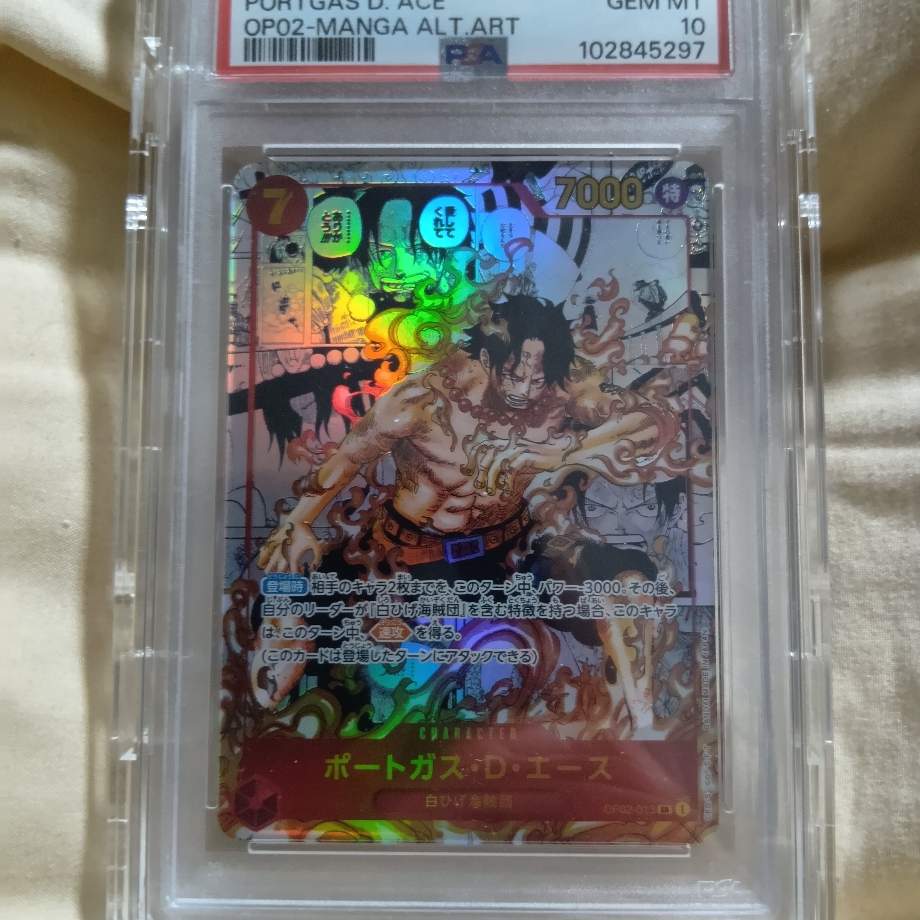 ポートガス・D・エース SR-SP (コミパラ) [OP02-013](ブースターパック「頂上決戦」)