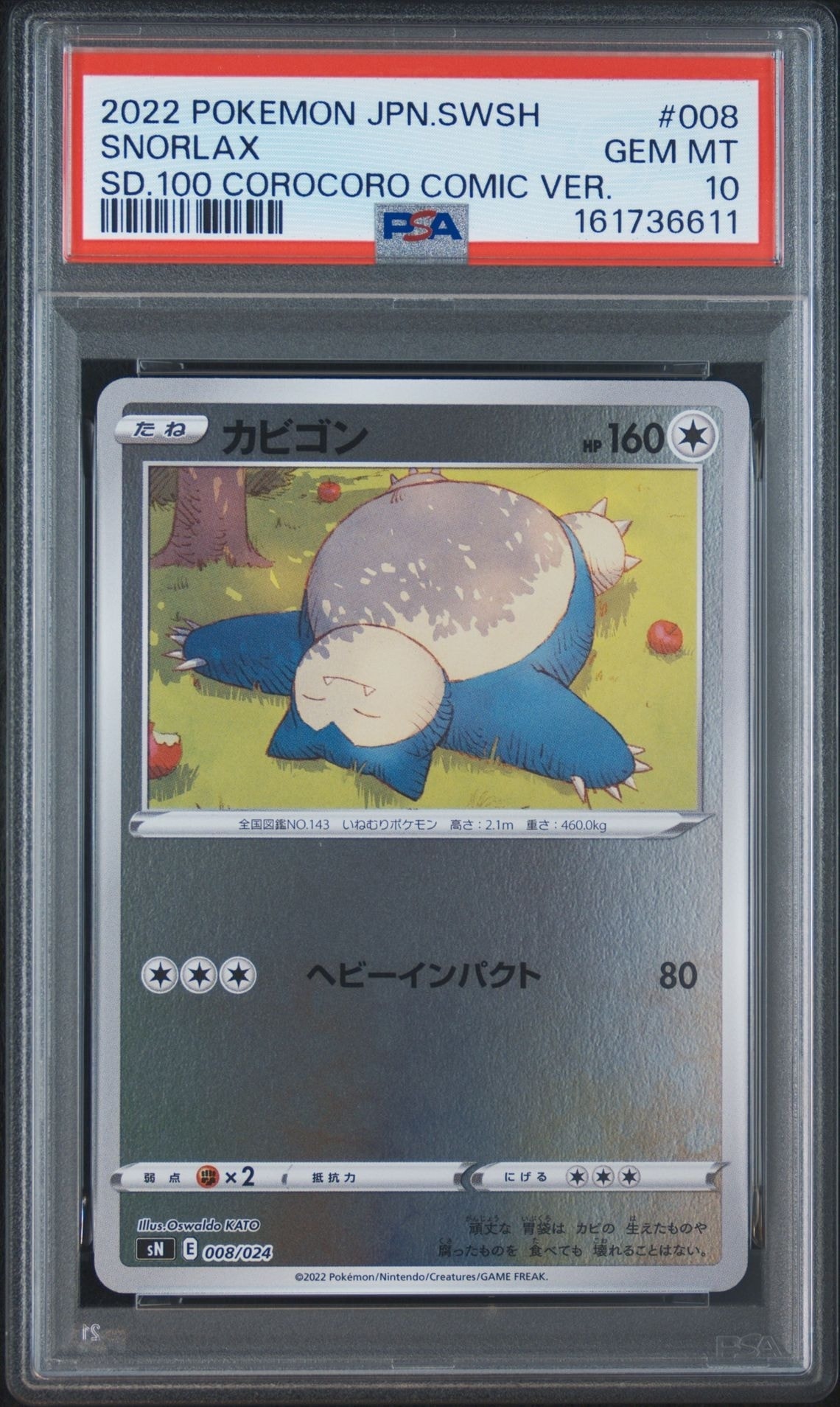 カビゴン [SN 008/024](スタートデッキ100 コロコロコミックver.)通販