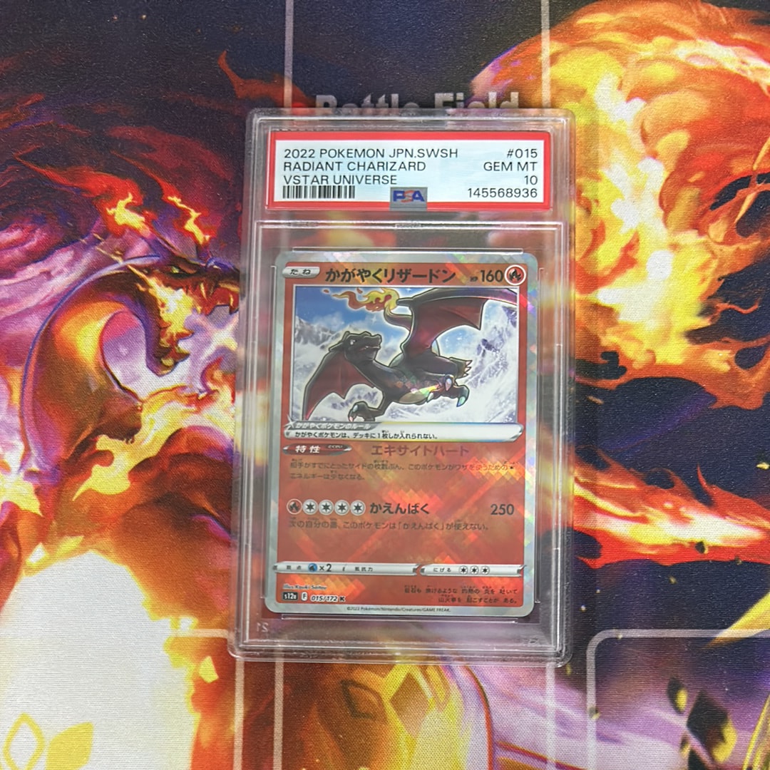 Radiant Charizard K[s12a 015/172](High Class Pack "VSTAR  Universe")
