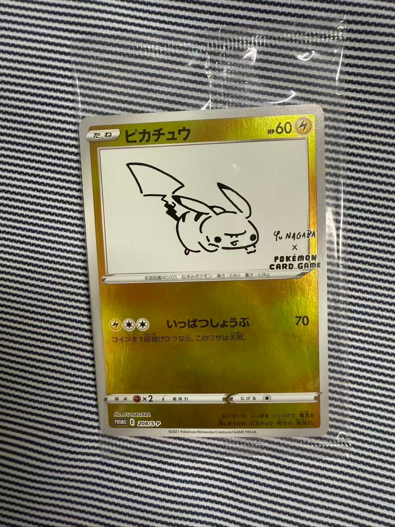 ピカチュウ:プロモ [S-P 208](「YU NAGABA×ポケモンカードゲーム」プロモーションカード「S-P」)