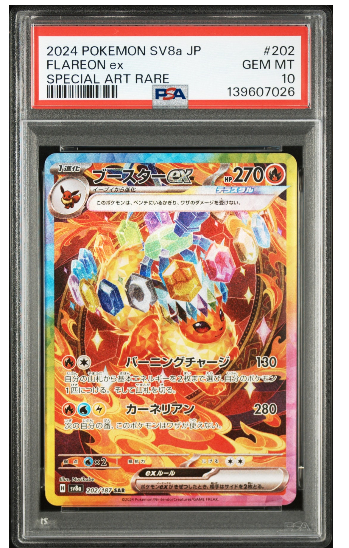 PSA10】ブースターex SAR [SV8a 202/187](ハイクラスパック「テラス