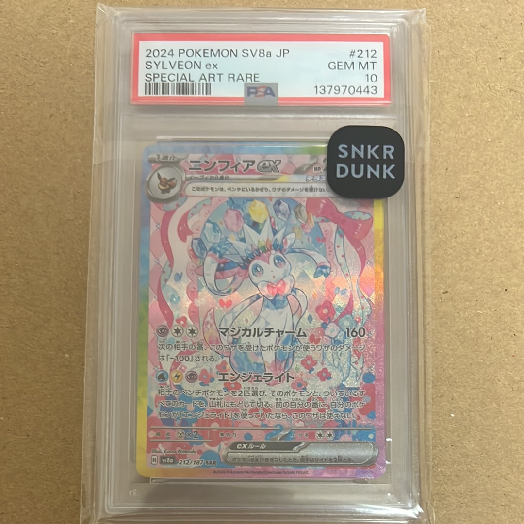シードラ U: マスターボールミラー SV2a ポケモンカード151 PSA10 ポケモンカード151 ピカチュウマスターボールミラーpsa10 ピカチュウ
