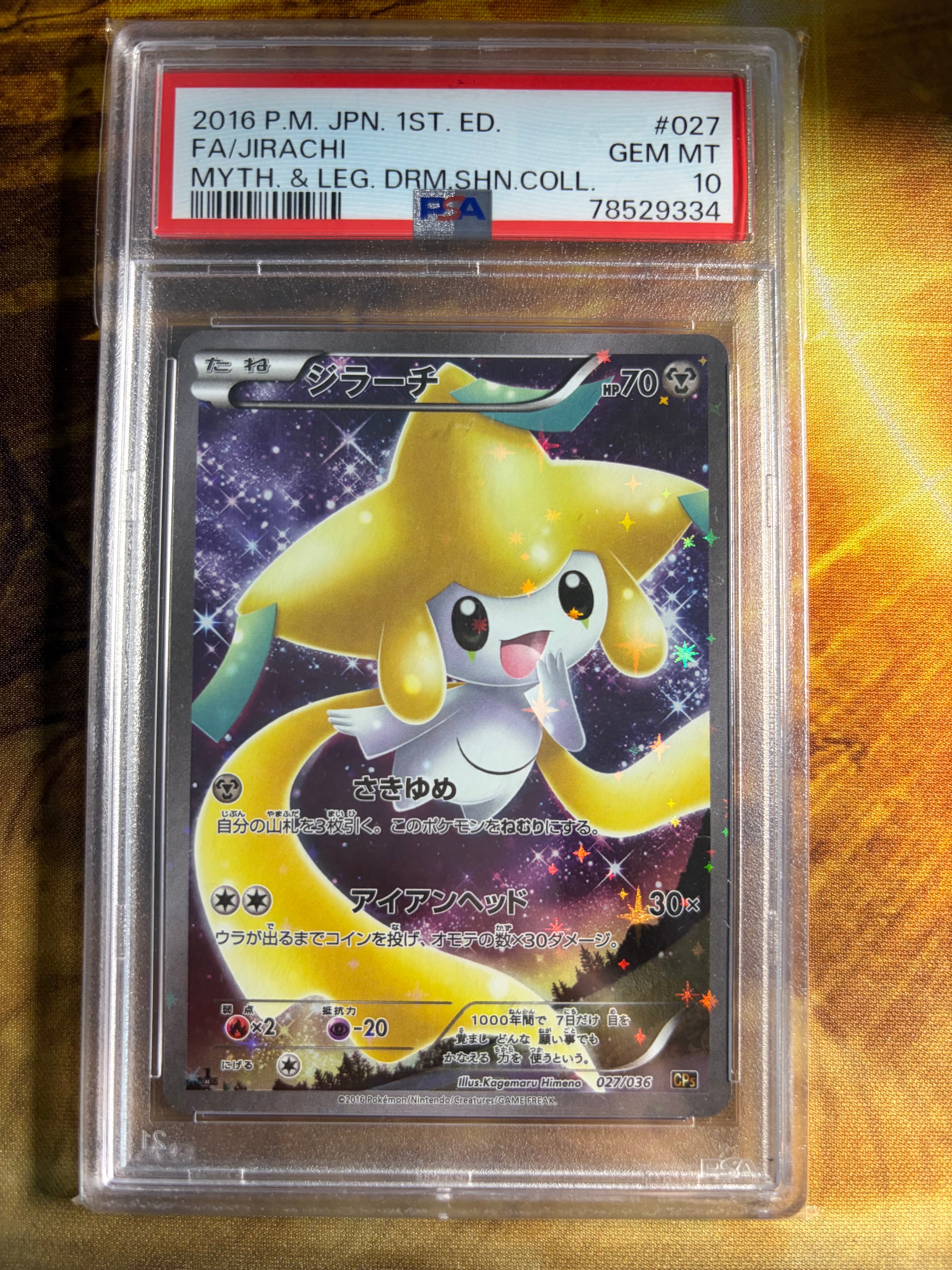 ジラーチ :1ED [CP5 027/036](コンセプトパック 「幻・伝説ドリーム