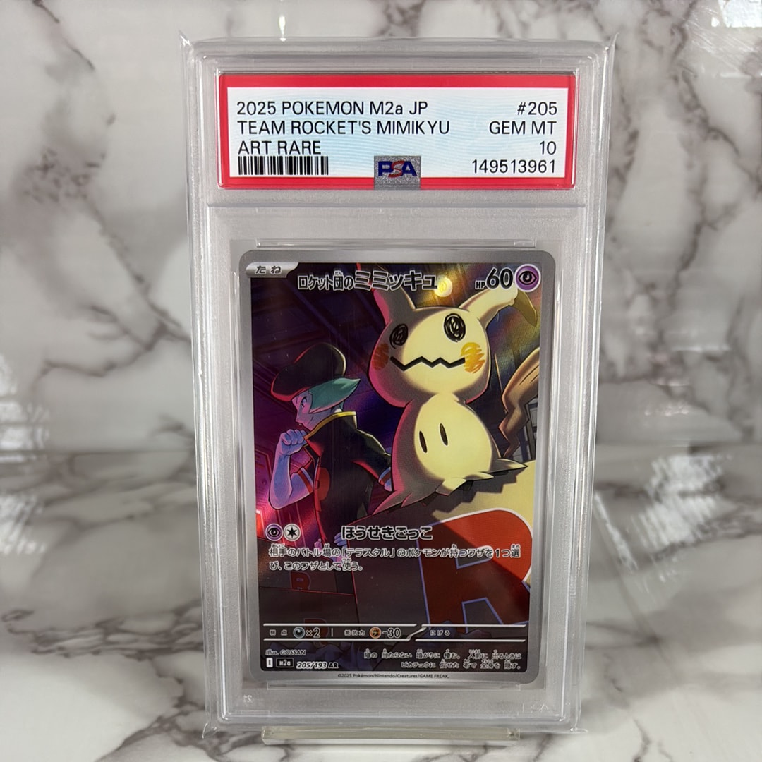 PSA10】ロケット団のミミッキュ AR [M2a 205/193](ハイクラスパック
