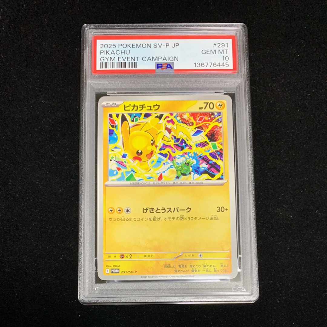 ピカチュウ P [SV-P 291](プロモーションカード「SV-P」)
