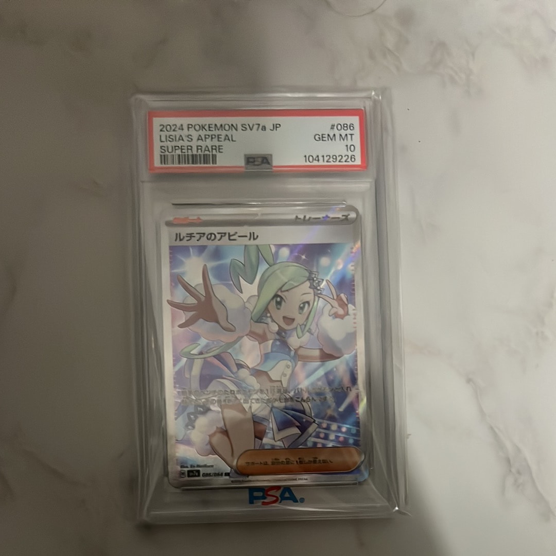 PSA9】ルチアのアピール SR [SV7a 086/064](強化拡張パック「楽園
