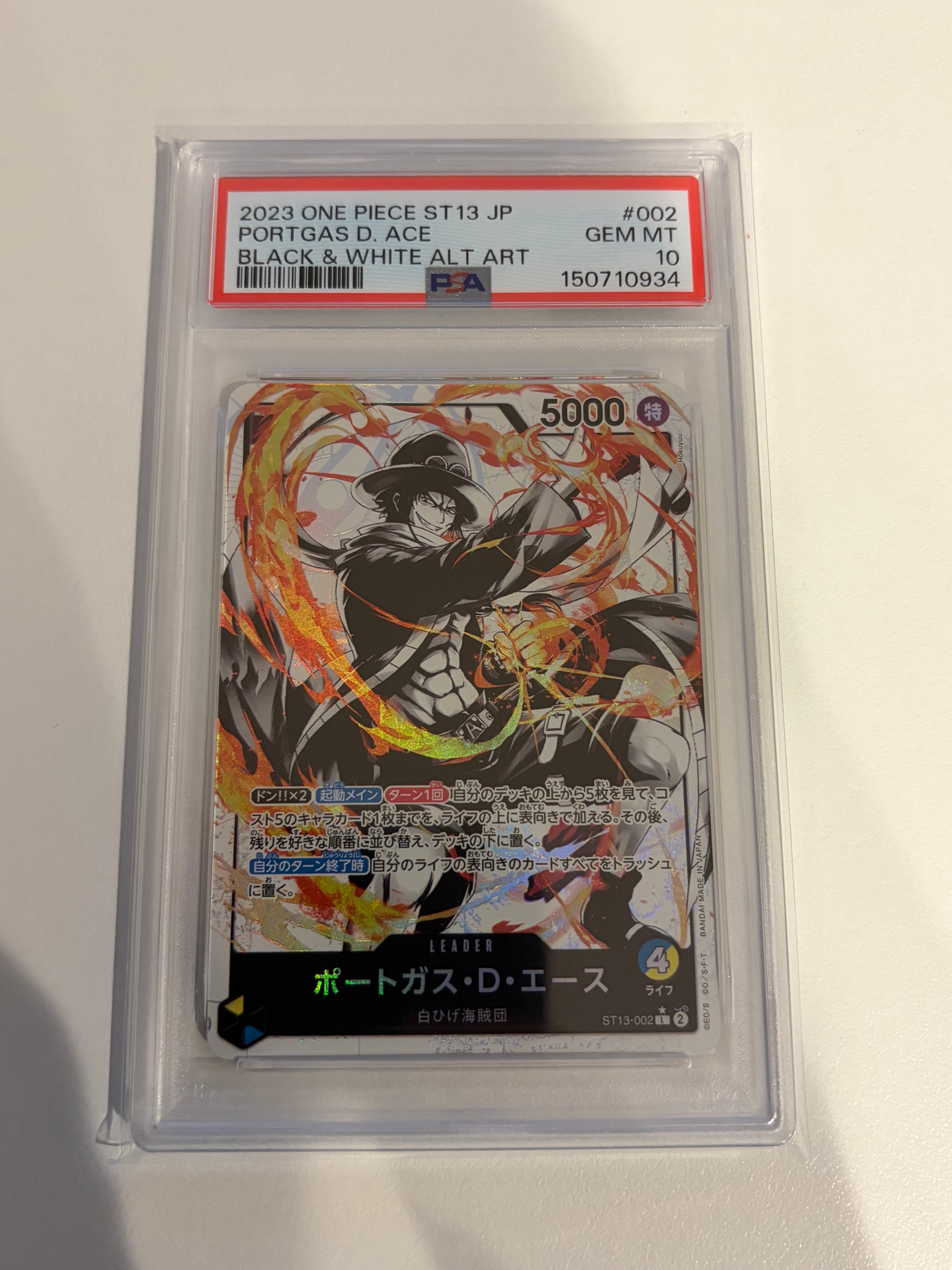 PSA10】ポートガス・D・エース L-P [ST13-002](プレミアムカード