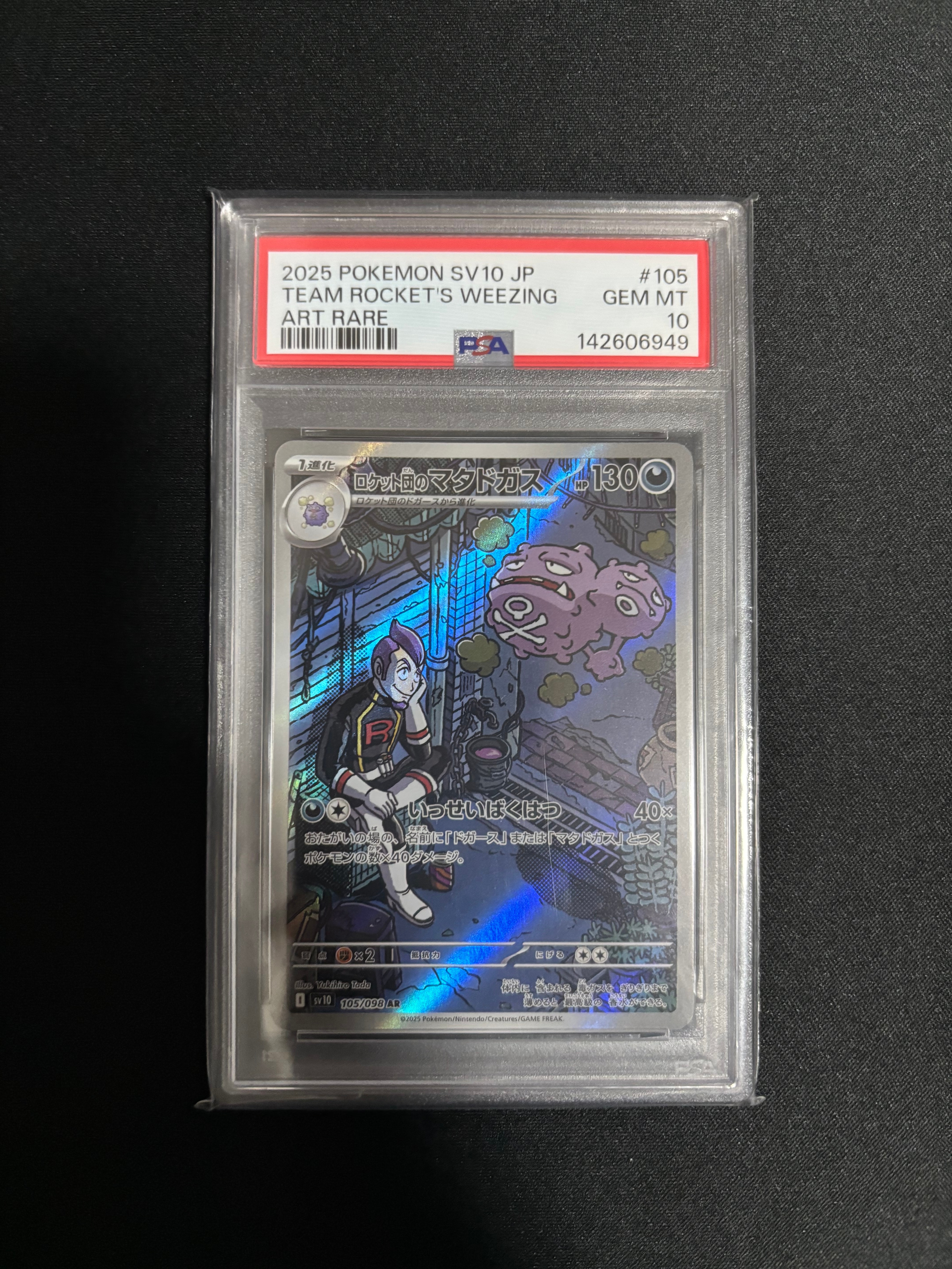 PSA10】ロケット団のマタドガス AR [SV10 105/098](拡張パック