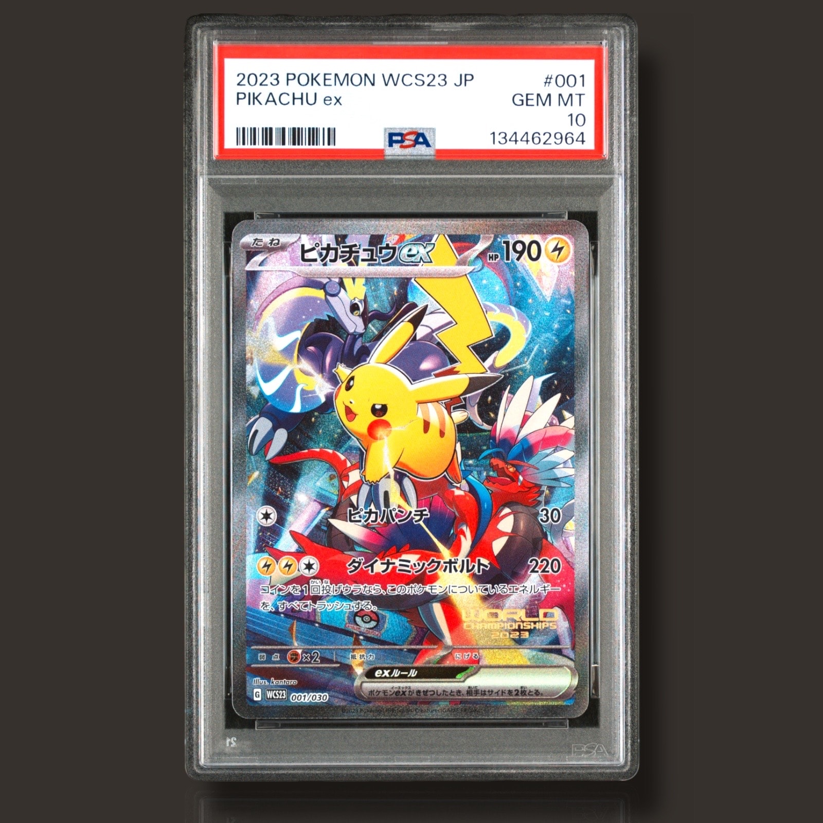 ピカチュウex [WCS23 001/030](ポケモンワールドチャンピオンシップス2023横浜 記念デッキ「ピカチュウ」)