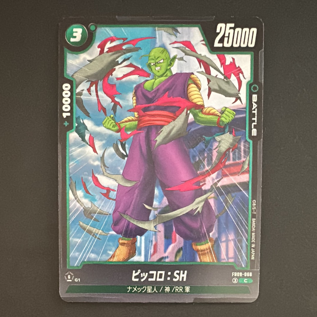 ピッコロ:SH C [FB09-066](ブースターパック「デュアルエボリューション」)