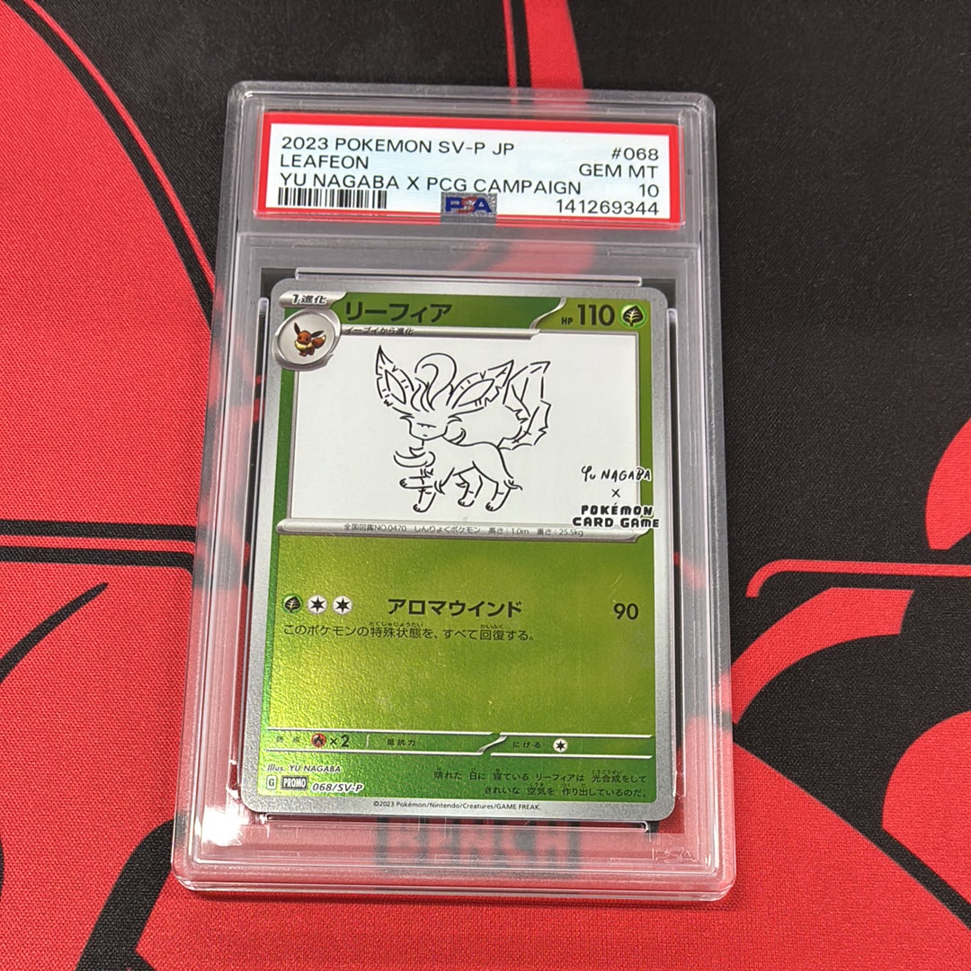 リーフィア: プロモ [SV-P 068](「YU NAGABA×ポケモンカードゲーム」プロモーションカード「SV-P」)