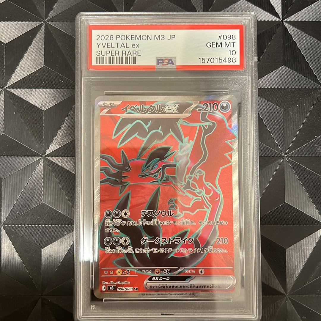 PSA10】イベルタルex SR [M3 098/080](拡張パック「ムニキスゼロ」) 1