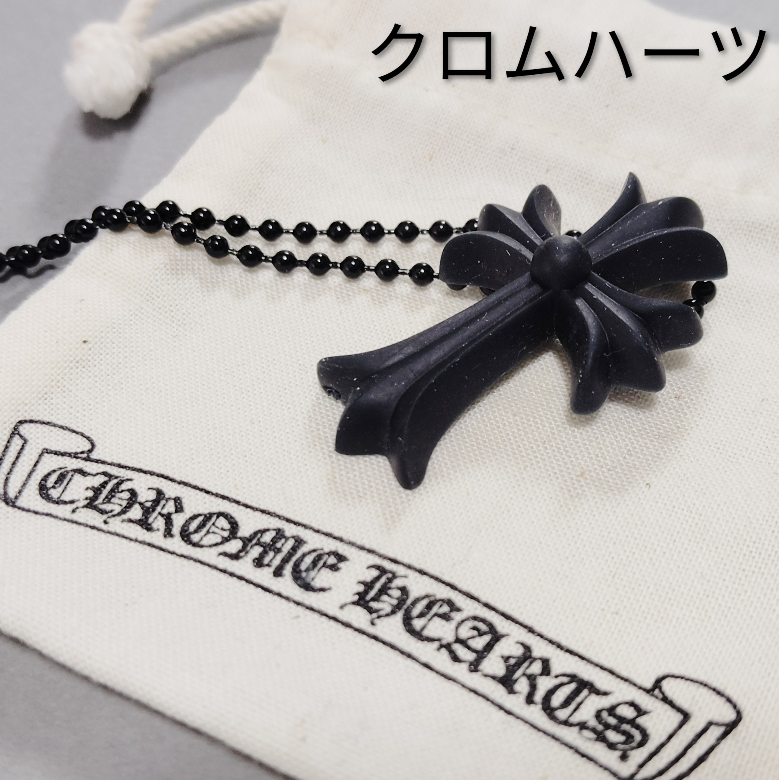 Chrome Hearts Rubber Small CH Cross Silicon Necklace "Black"