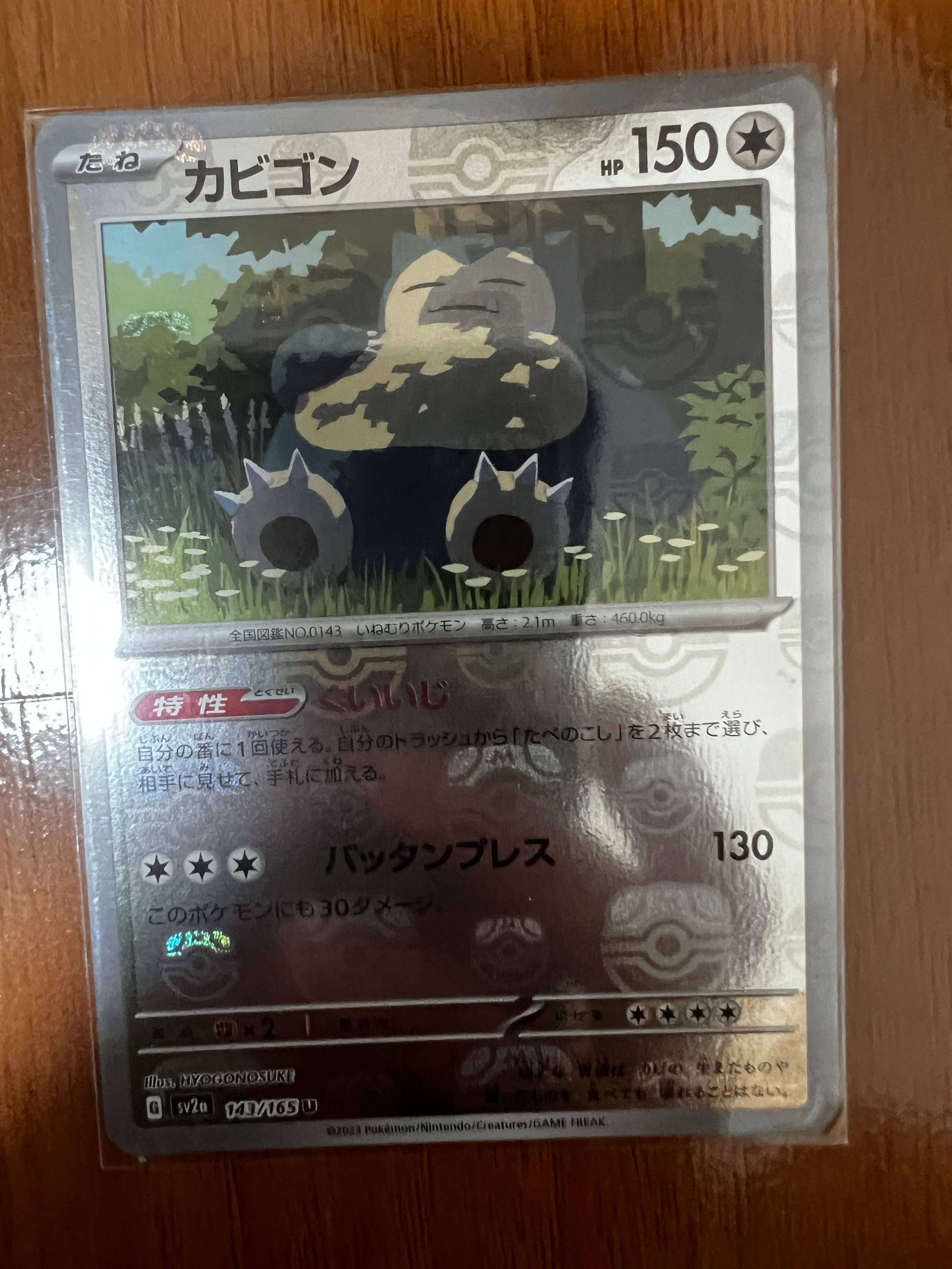 マナフィ :1ED [CP5 012/036](コンセプトパック 「幻・伝説ドリーム