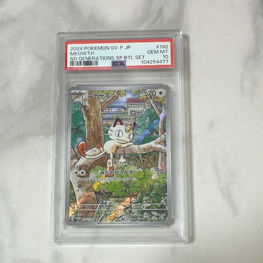 ニャース P [SV-P 192](スタートデッキ Generations「スペシャルバトルセット」)