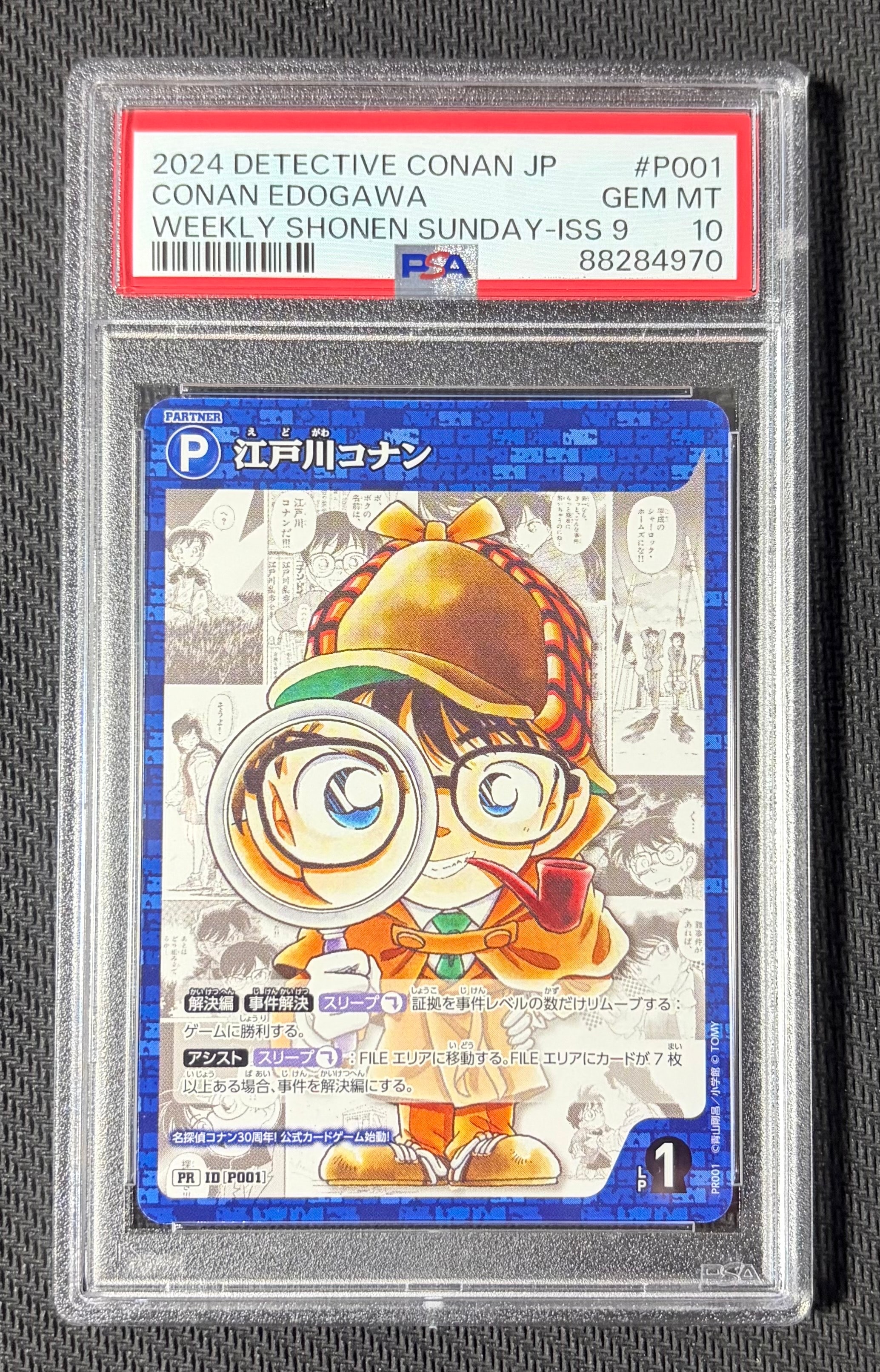 江戸川コナン(サイン版) SEC [P001](ブースターパック「探偵たちの切札