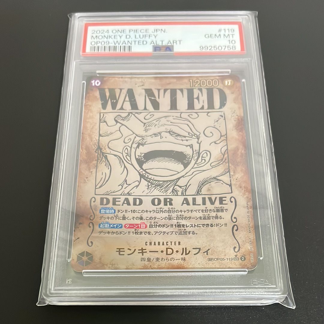 モンキー・D・ルフィ:手配書 SEC-SPC [OP05-119](ブースターパック「新たなる皇帝」)